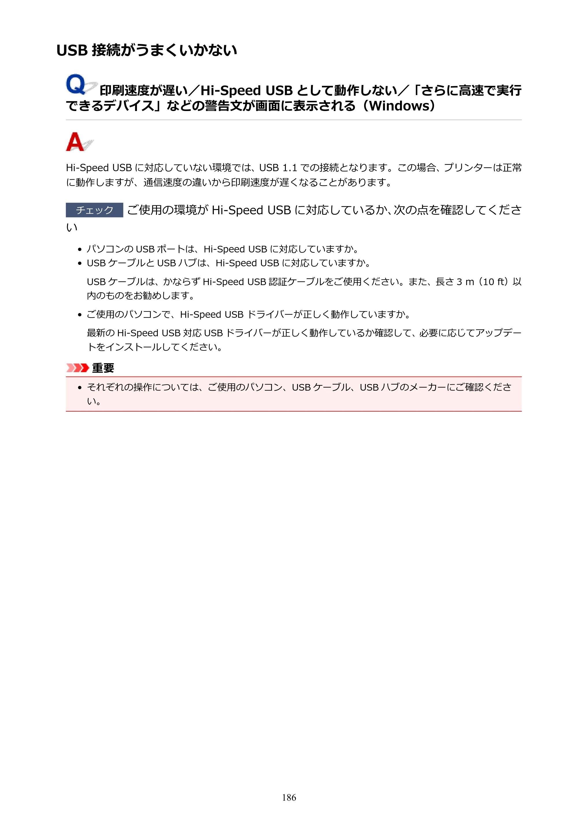 キヤノン PIXUS TS203 電子マニュアル PDF版 （Windows版）（PDF：5.10MB） — USB 接続がうまくいかない — 原本ページ — 186ページ