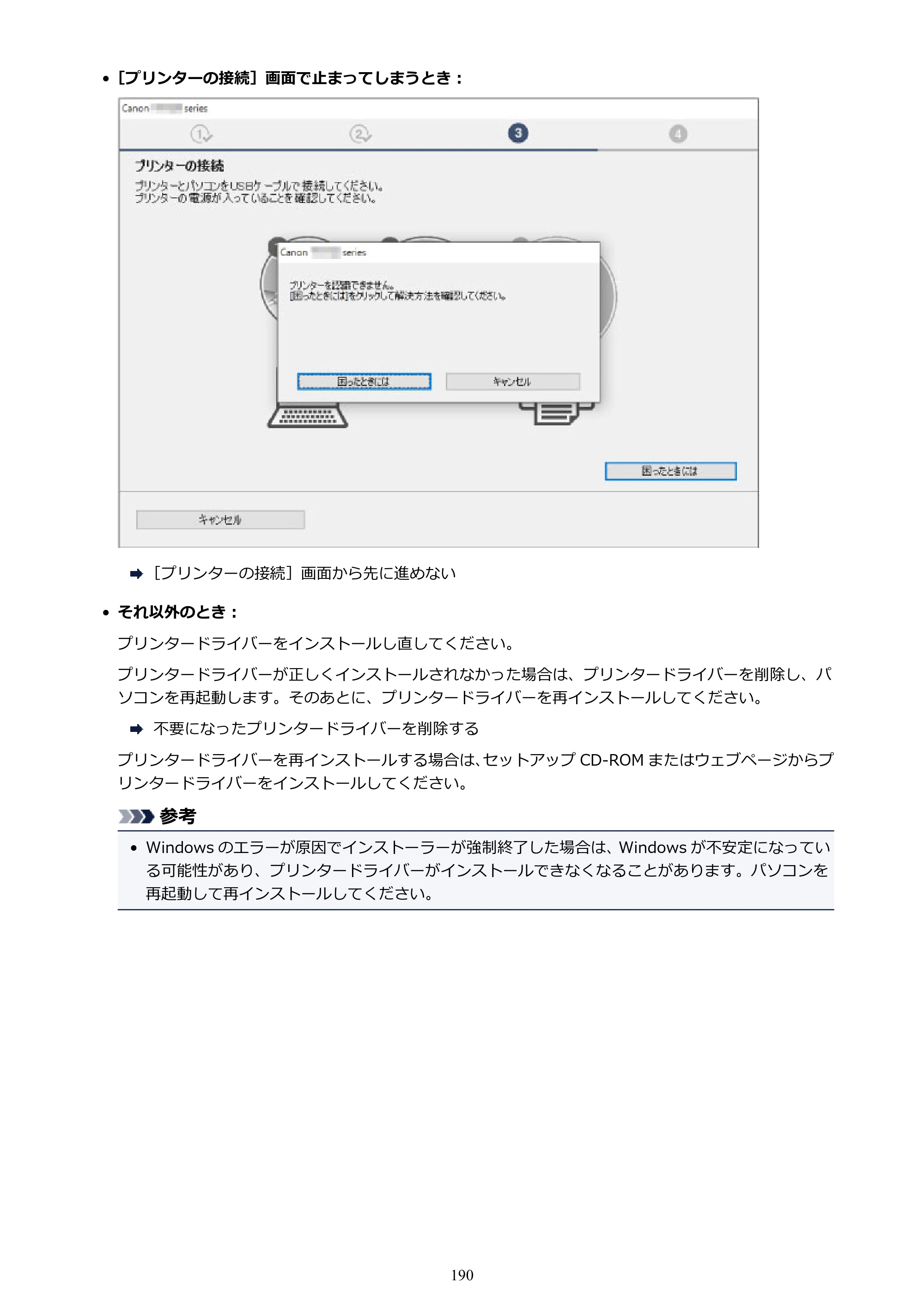 キヤノン PIXUS TS203 電子マニュアル PDF版 （Windows版）（PDF：5.10MB） — 原本ページ — 190ページ