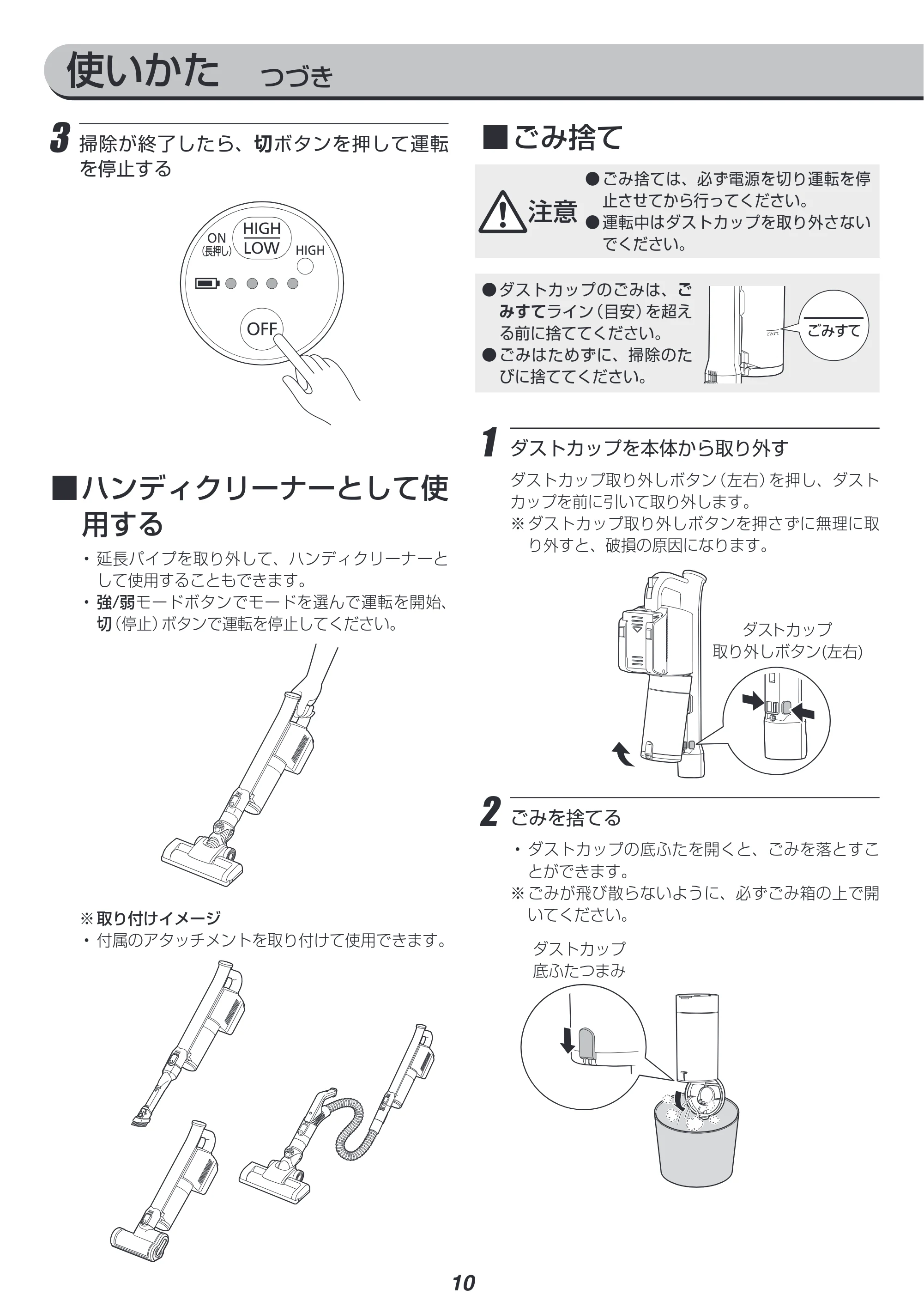 アイリスオーヤマ SCD-142P 取扱説明書 — 原本ページ — 10ページ