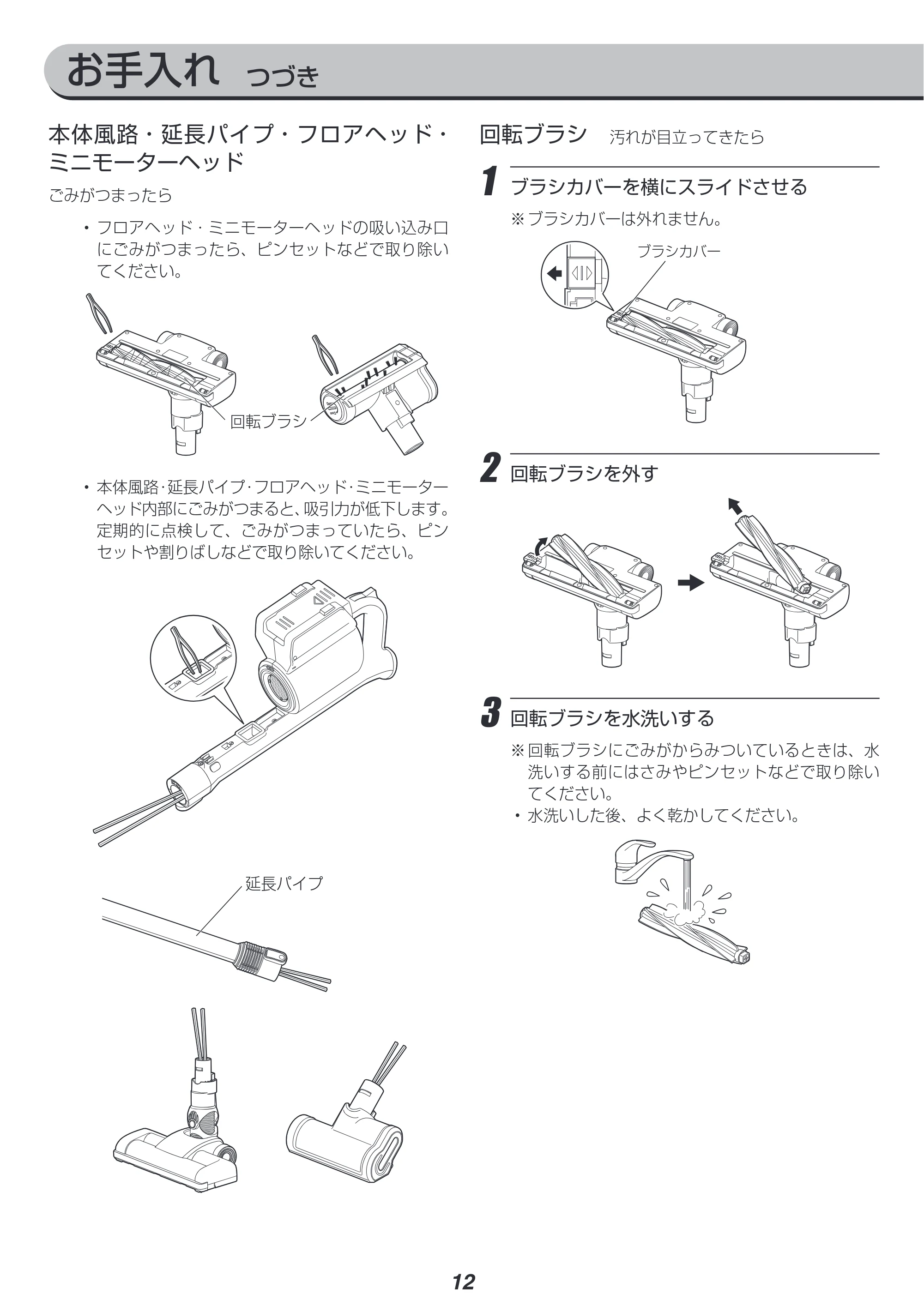 アイリスオーヤマ SCD-142P 取扱説明書 — 原本ページ — 12ページ