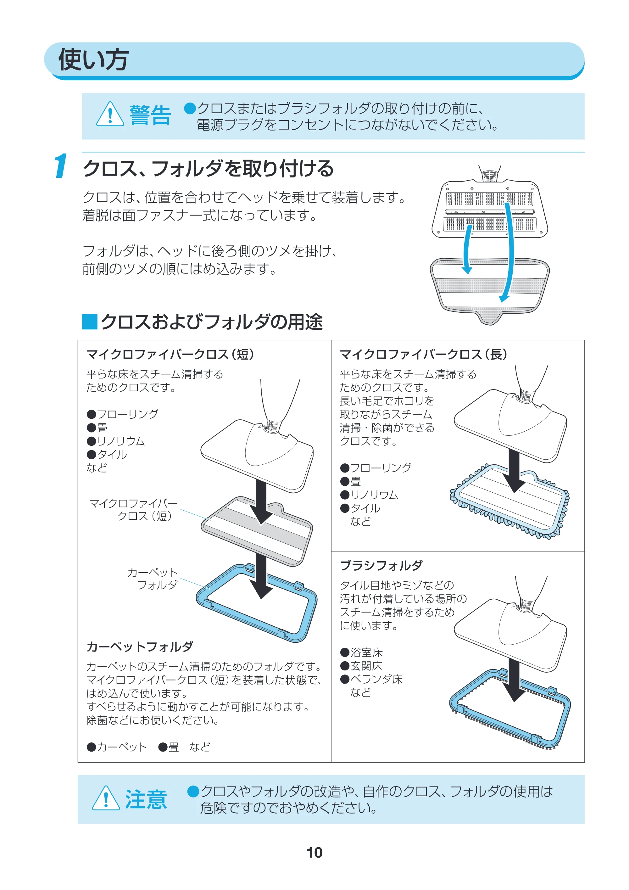 アイリスオーヤマ PSM-550 取扱説明書 — 原本ページ — 10ページ