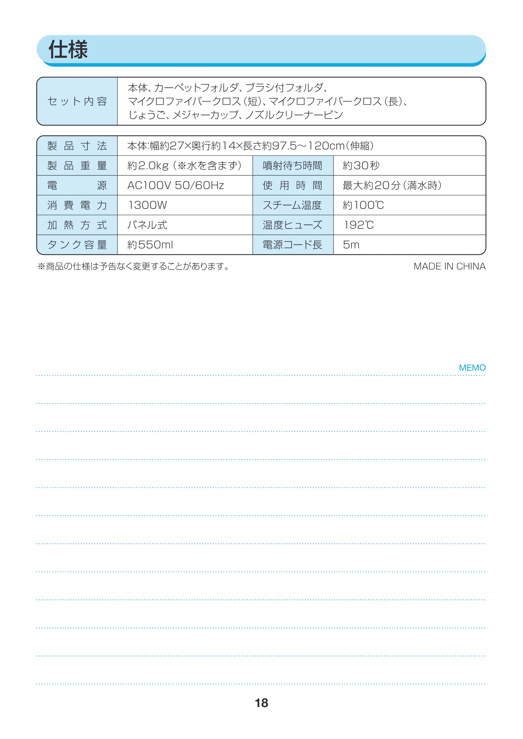 アイリスオーヤマ PSM-550 取扱説明書 — 原本ページ — 18ページ