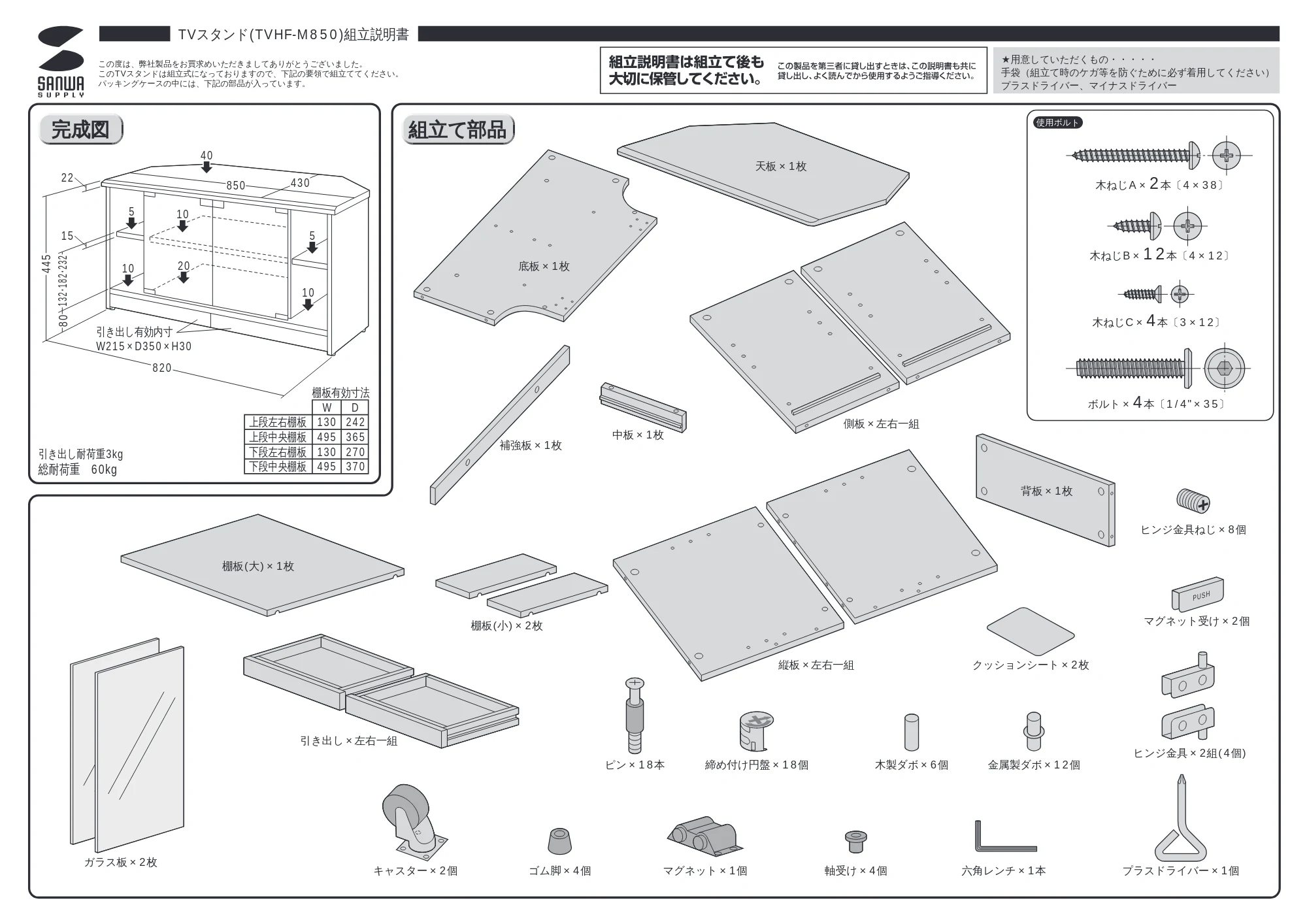 サンワサプライ TVHF-M850 取扱説明書 — 原本ページ — 1ページ