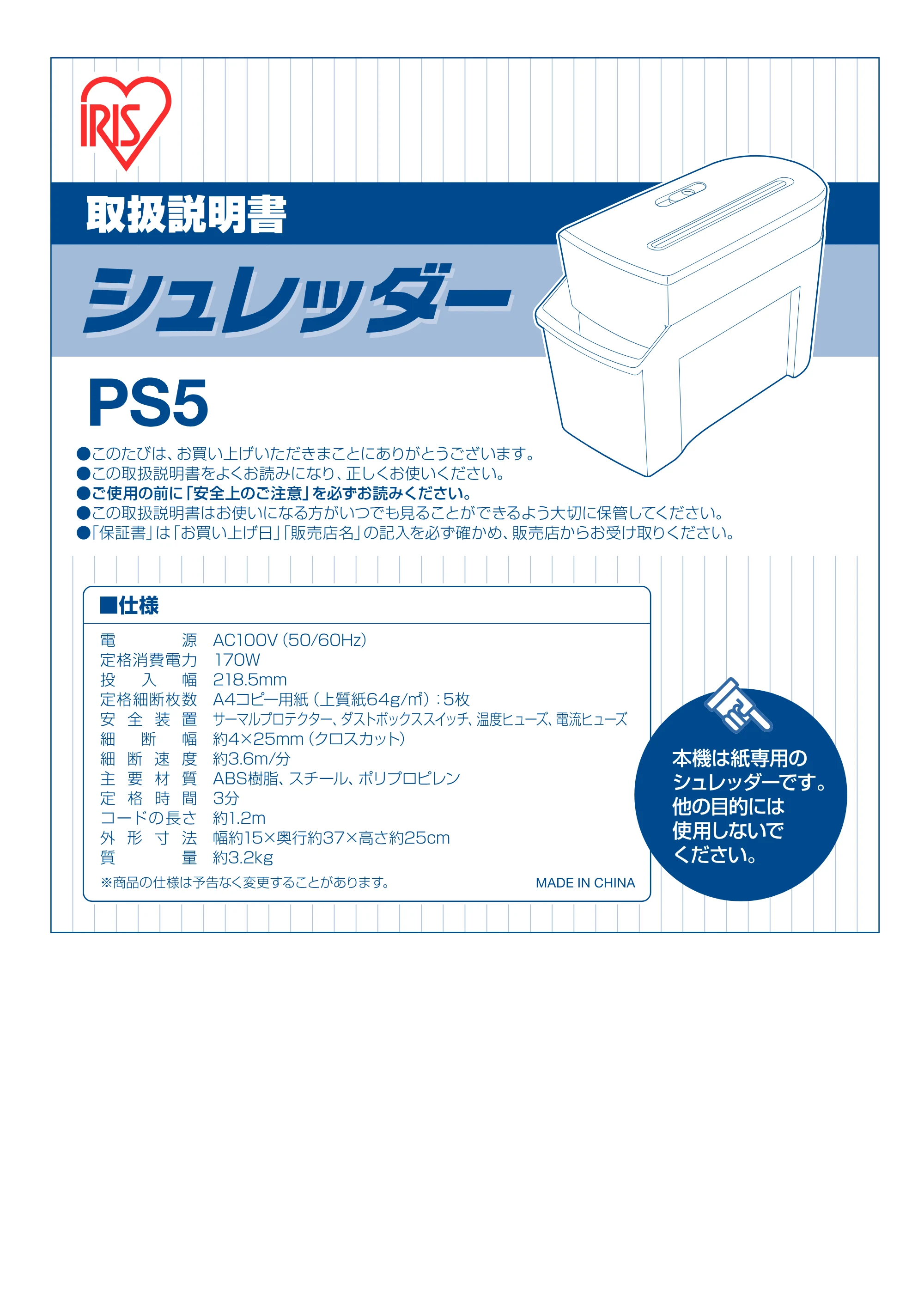 アイリスオーヤマ PS5 取扱説明書 — —_ CAE LE 取扱説明書 SED) = し/ / oeィング — 原本ページ — 1ページ