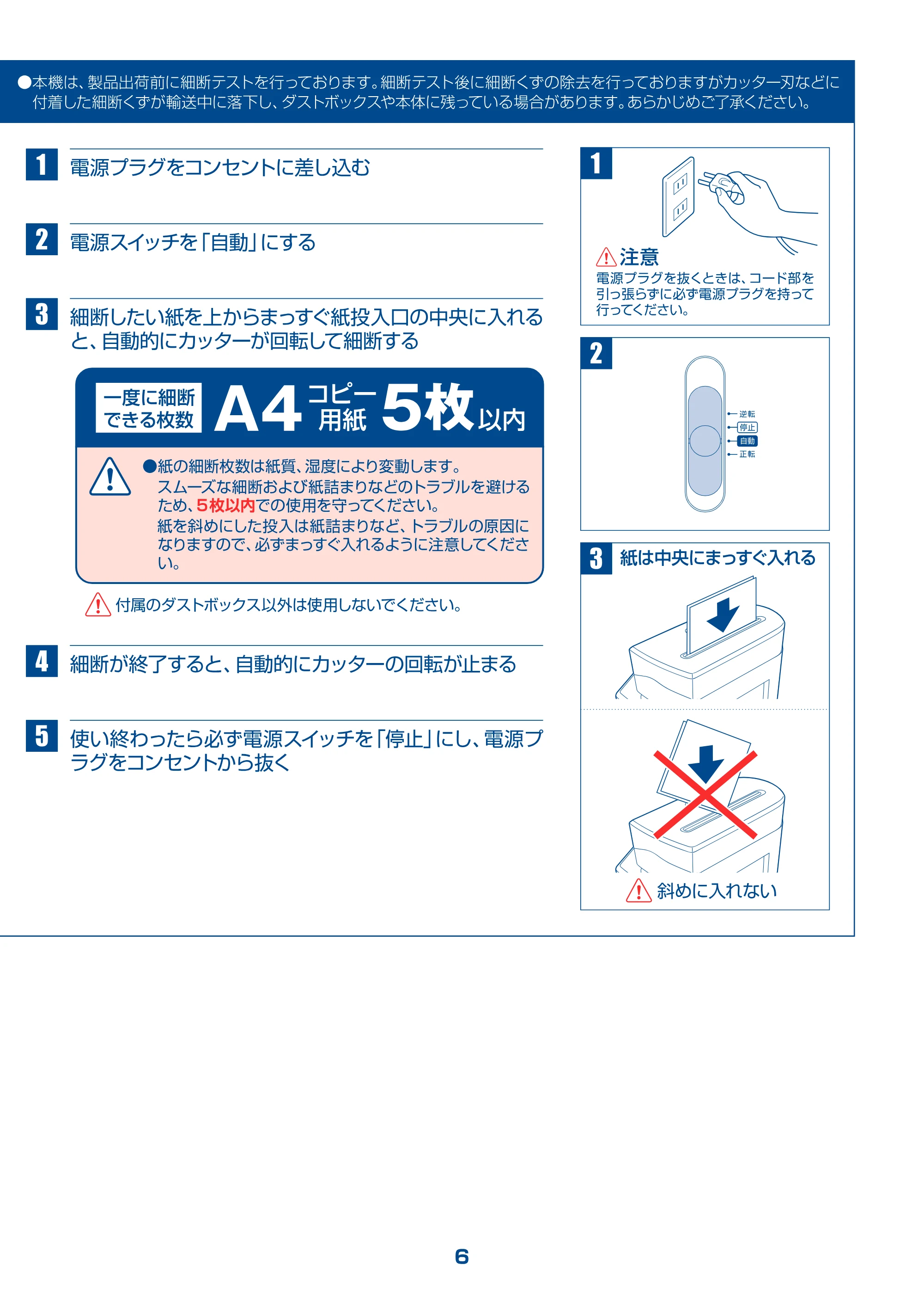 アイリスオーヤマ PS5 取扱説明書 — EN 場当プラグをコンセントに差し込む 1 — 原本ページ — 6ページ