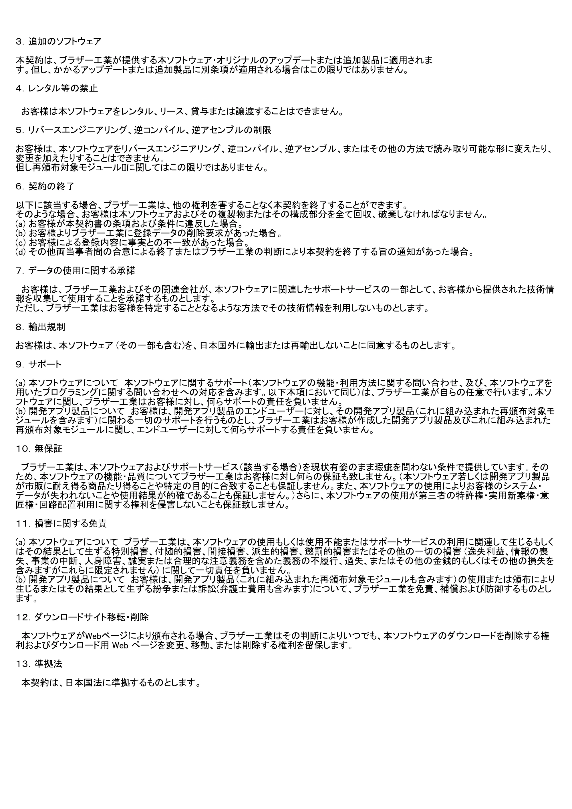 ブラザー MW-260 / MW-260MFi / MW-270 ラスターコマンドリファレンス — 原本ページ — 5ページ