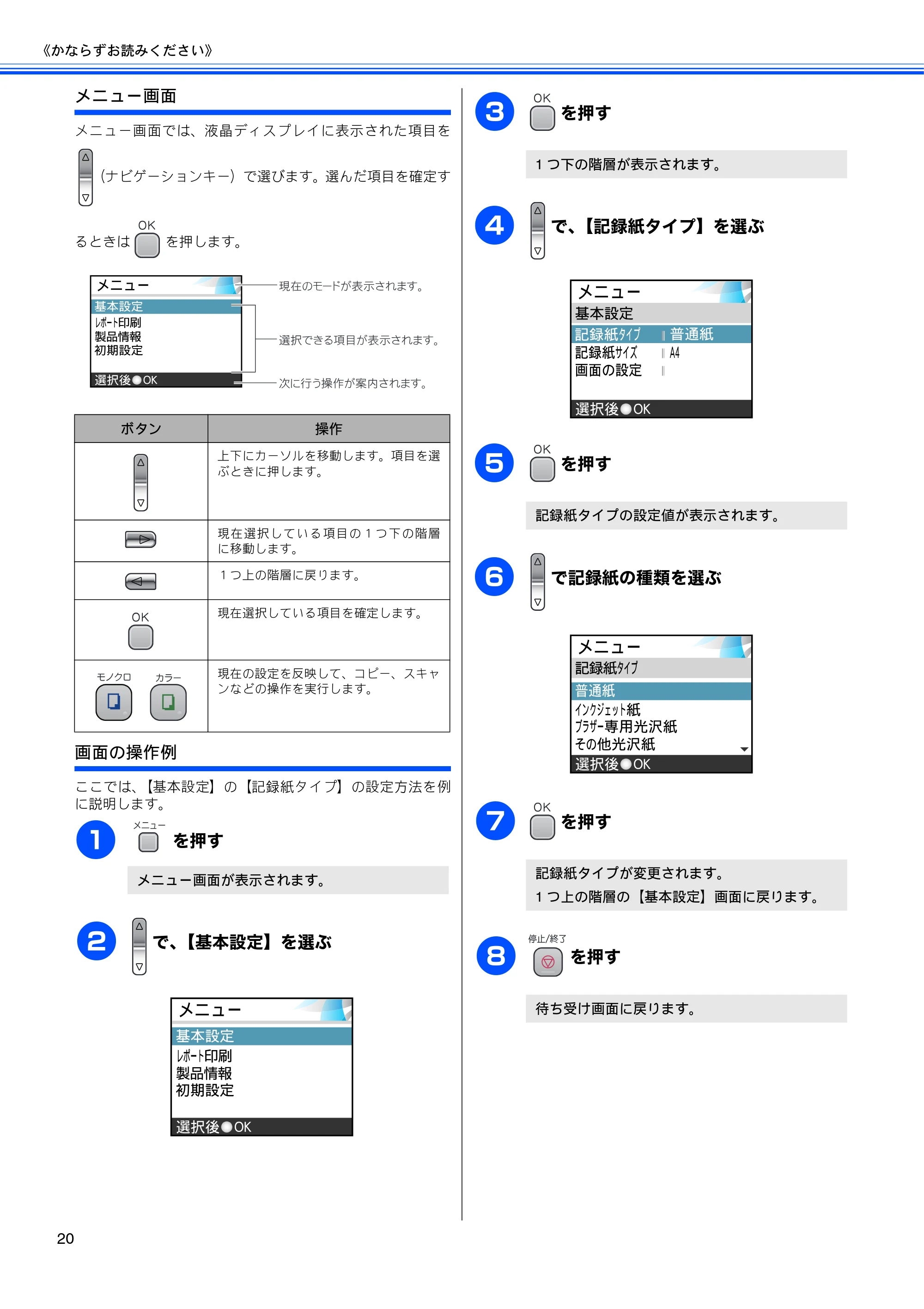 ブラザー DCP-350C 取扱説明書（本体） — 原本ページ — 22ページ