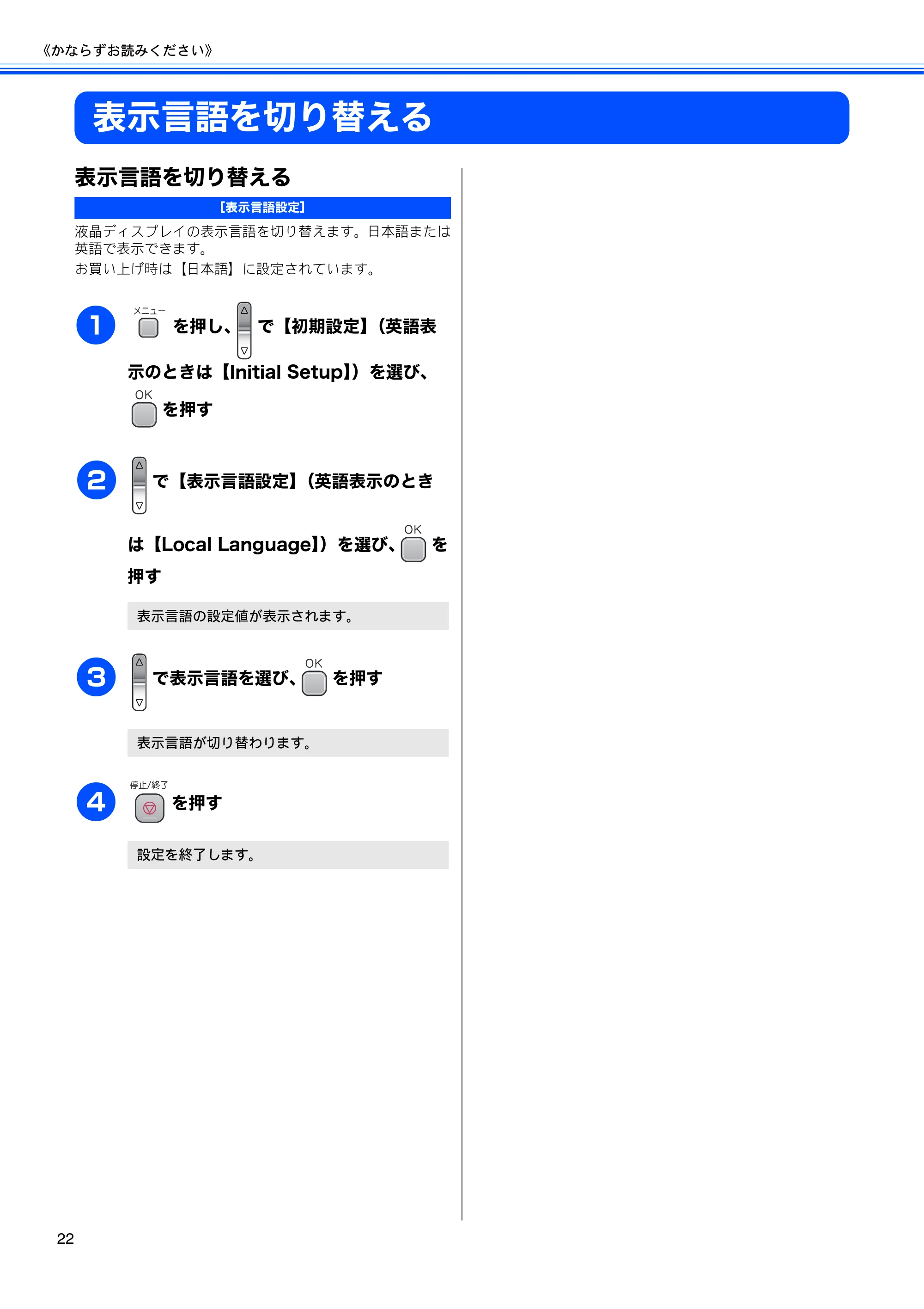 ブラザー DCP-350C 取扱説明書（本体） — 表示言語を切り替える — 原本ページ — 24ページ
