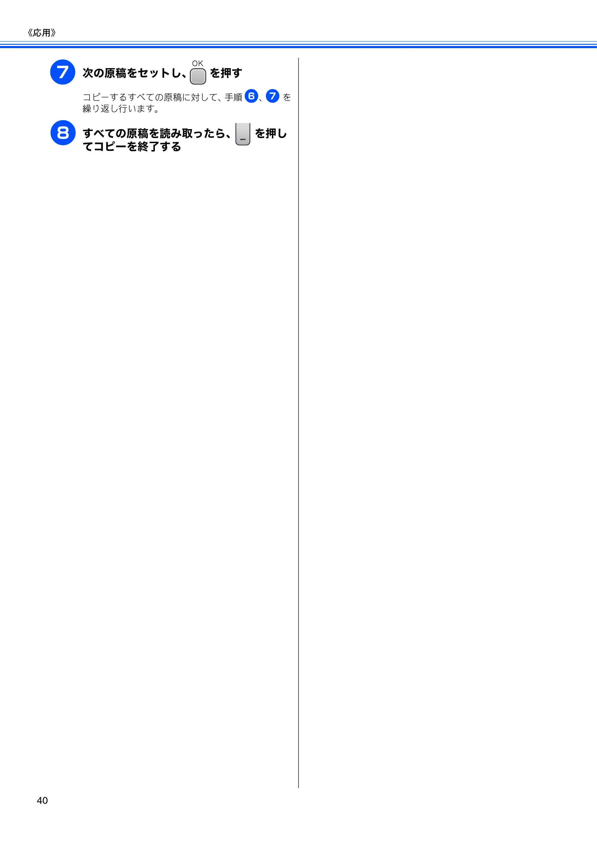 ブラザー DCP-350C 取扱説明書（本体） — 原本ページ — 42ページ