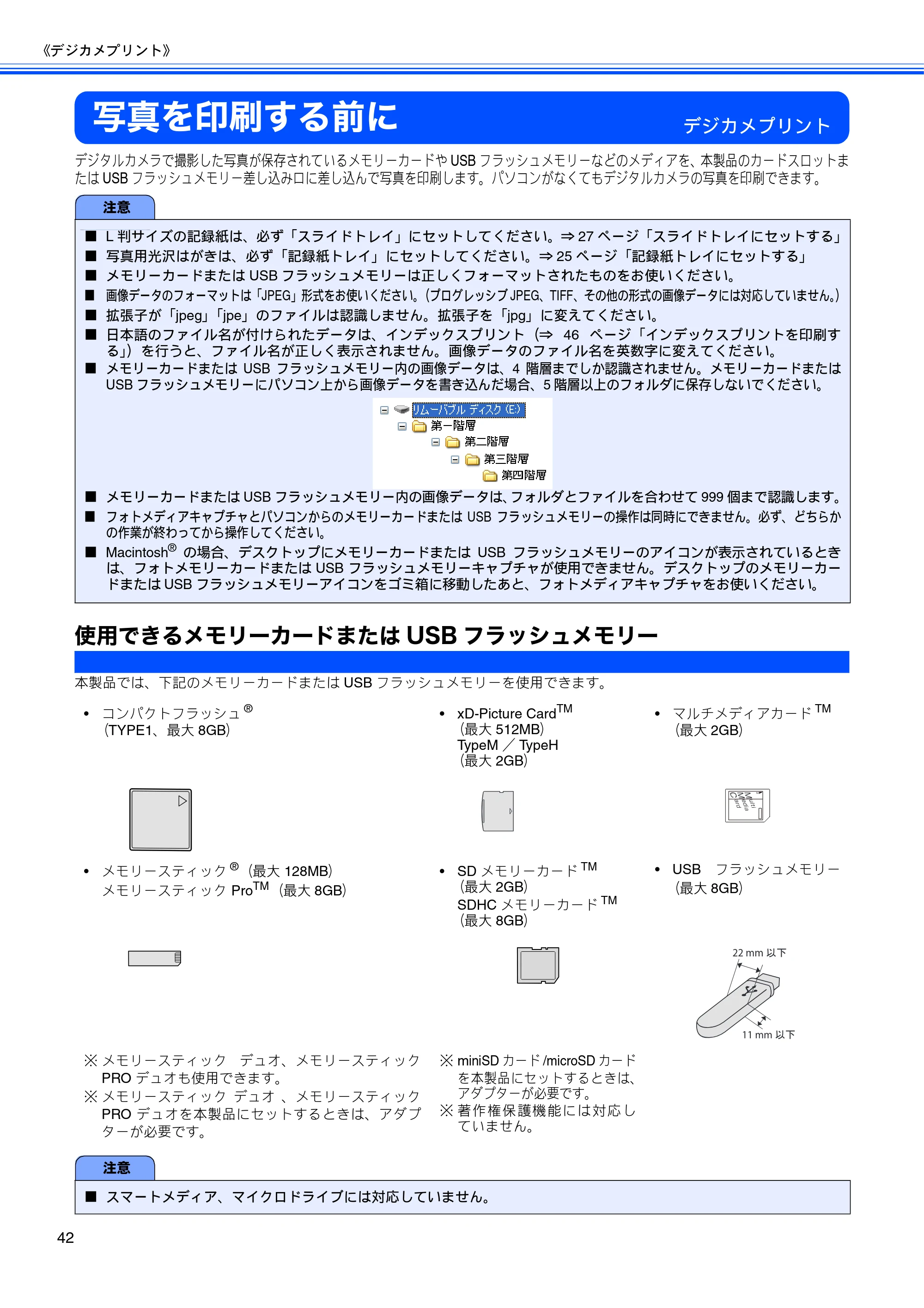 ブラザー DCP-350C 取扱説明書（本体） — 写真を印刷する前に — 原本ページ — 44ページ