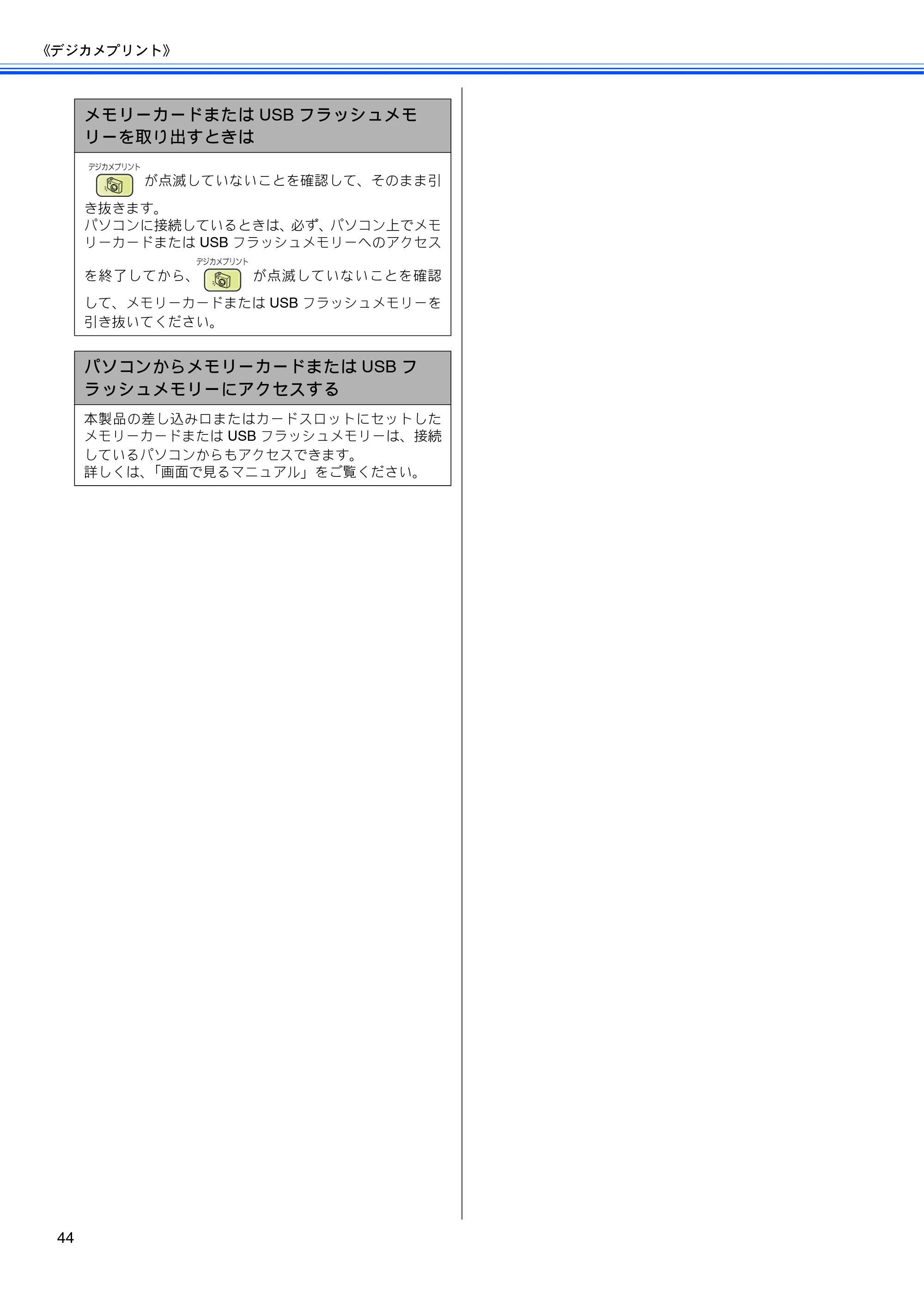 ブラザー DCP-350C 取扱説明書（本体） — 原本ページ — 46ページ