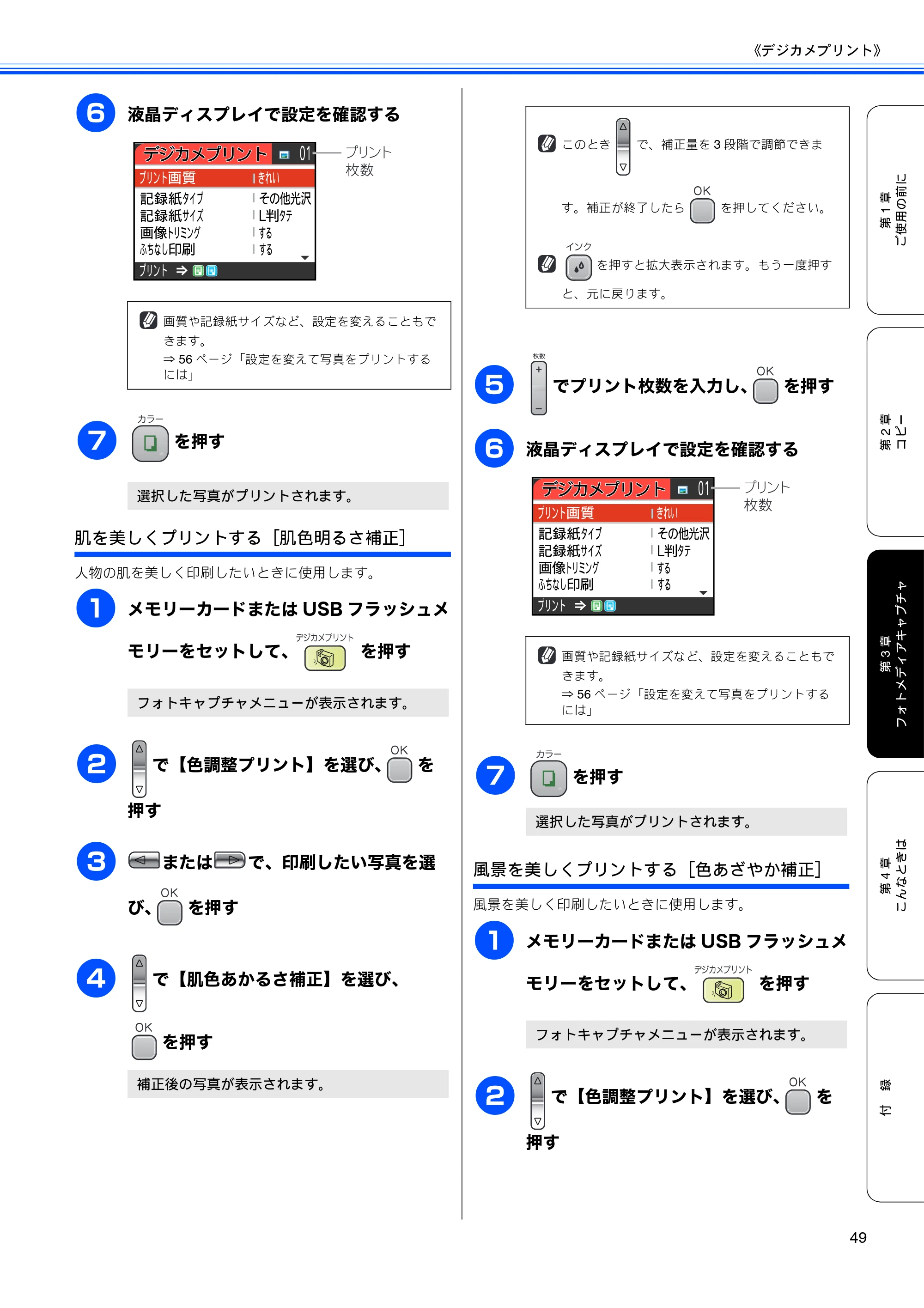 ブラザー DCP-350C 取扱説明書（本体） — 原本ページ — 51ページ