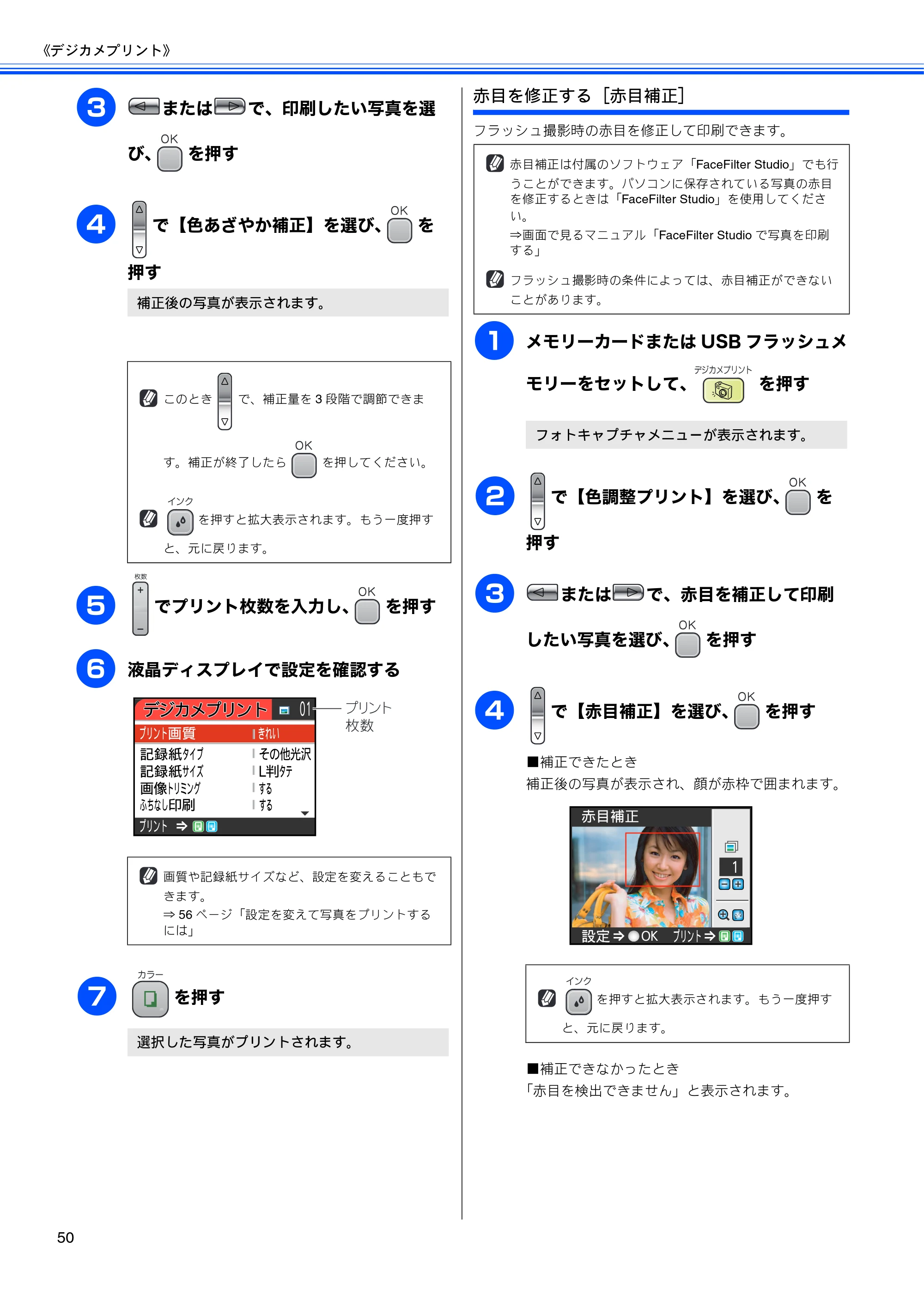 ブラザー DCP-350C 取扱説明書（本体） — 原本ページ — 52ページ