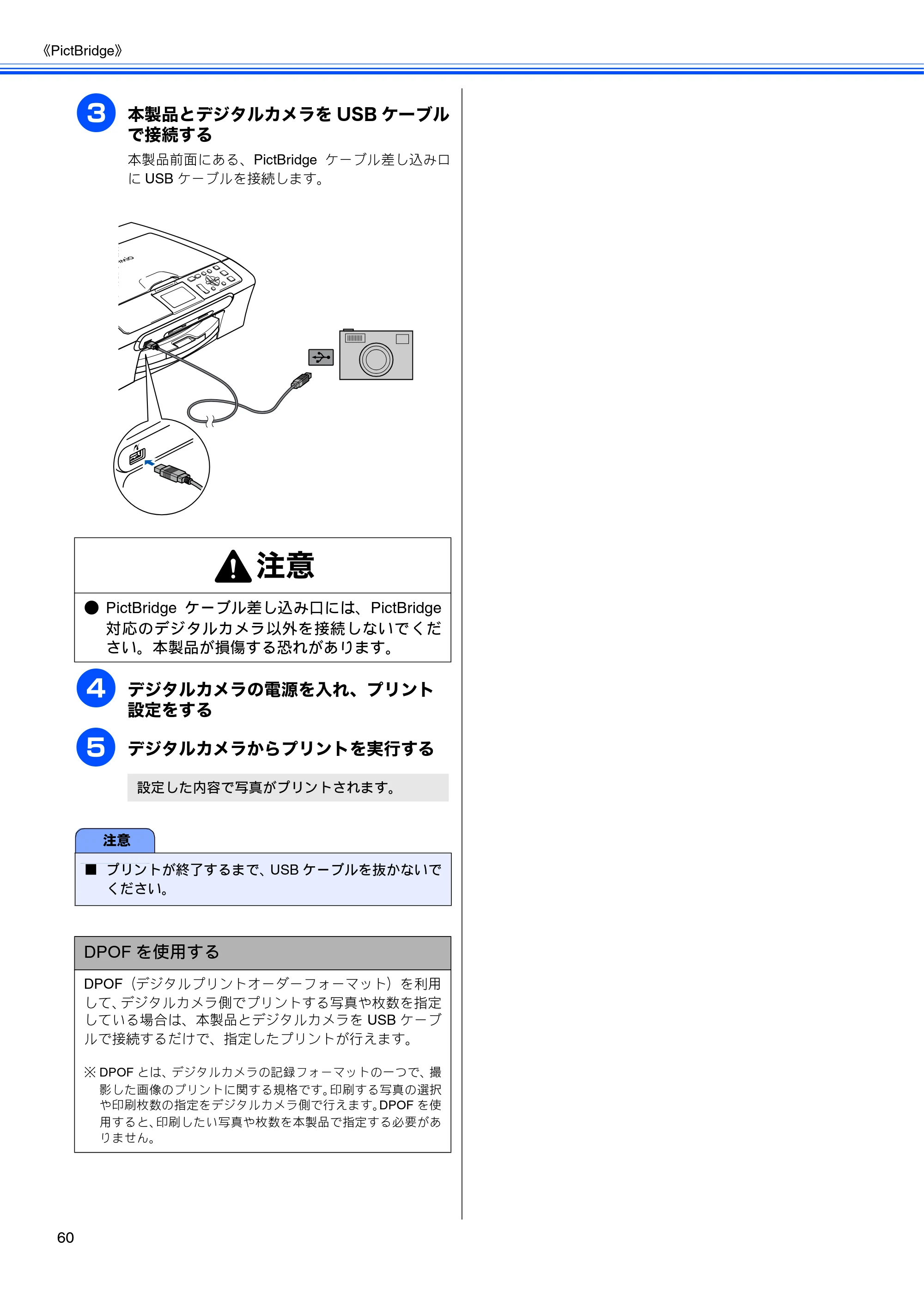 ブラザー DCP-350C 取扱説明書（本体） — 原本ページ — 62ページ