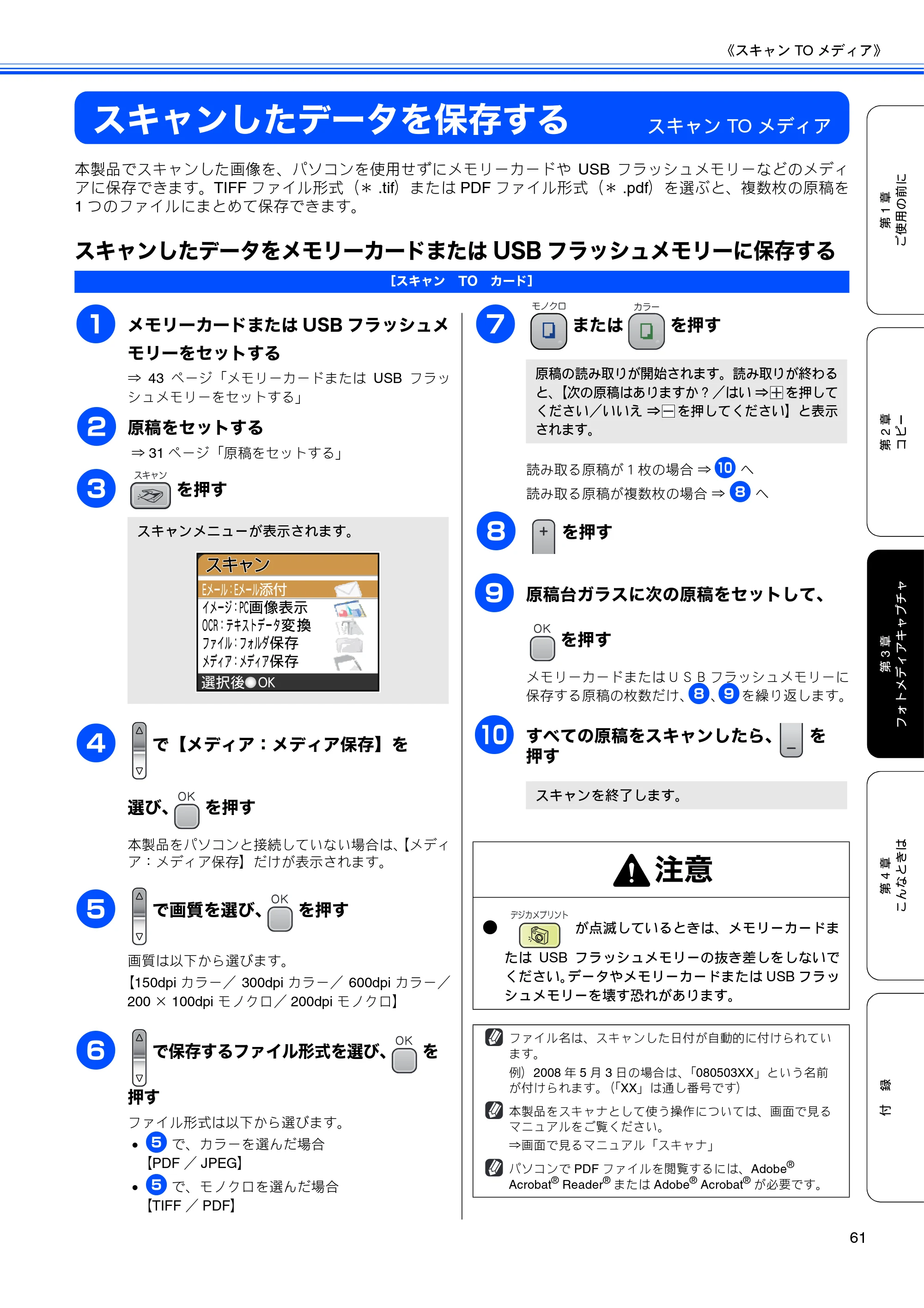ブラザー DCP-350C 取扱説明書（本体） — スキャンしたデータを保存する — 原本ページ — 63ページ