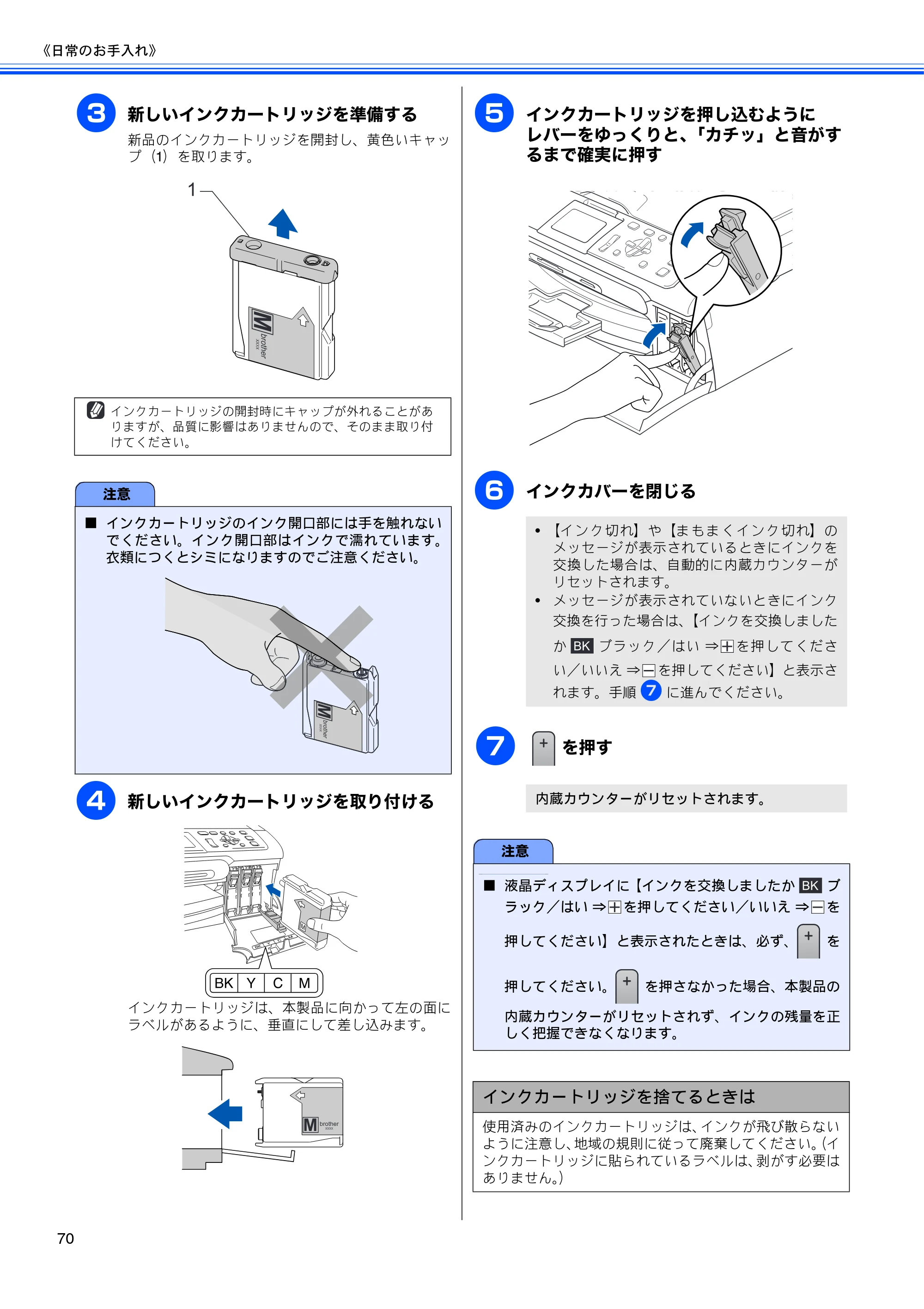 ブラザー DCP-350C 取扱説明書（本体） — 原本ページ — 72ページ