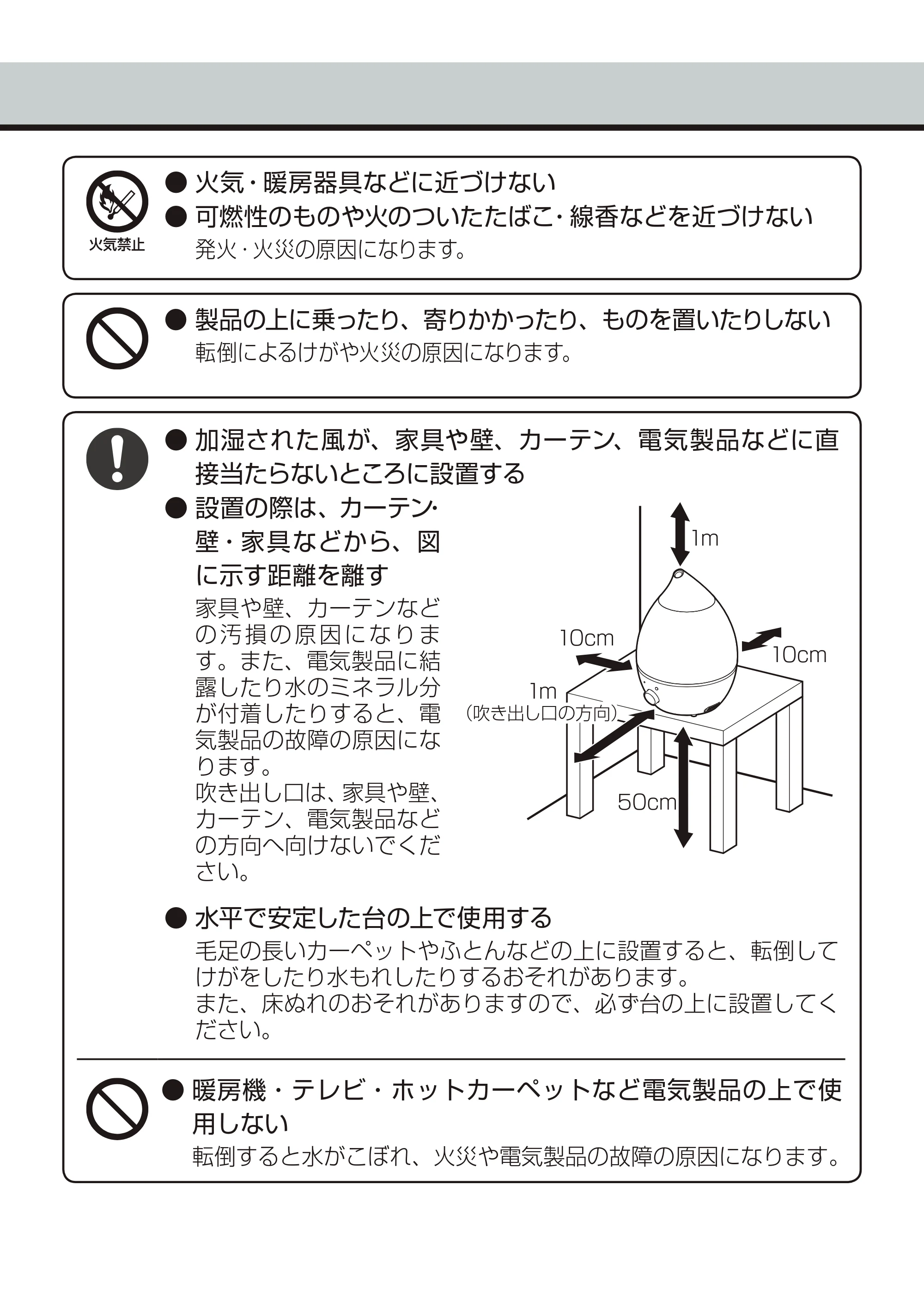 アイリスオーヤマ UHM-280S 取扱説明書 — 原本ページ — 5ページ