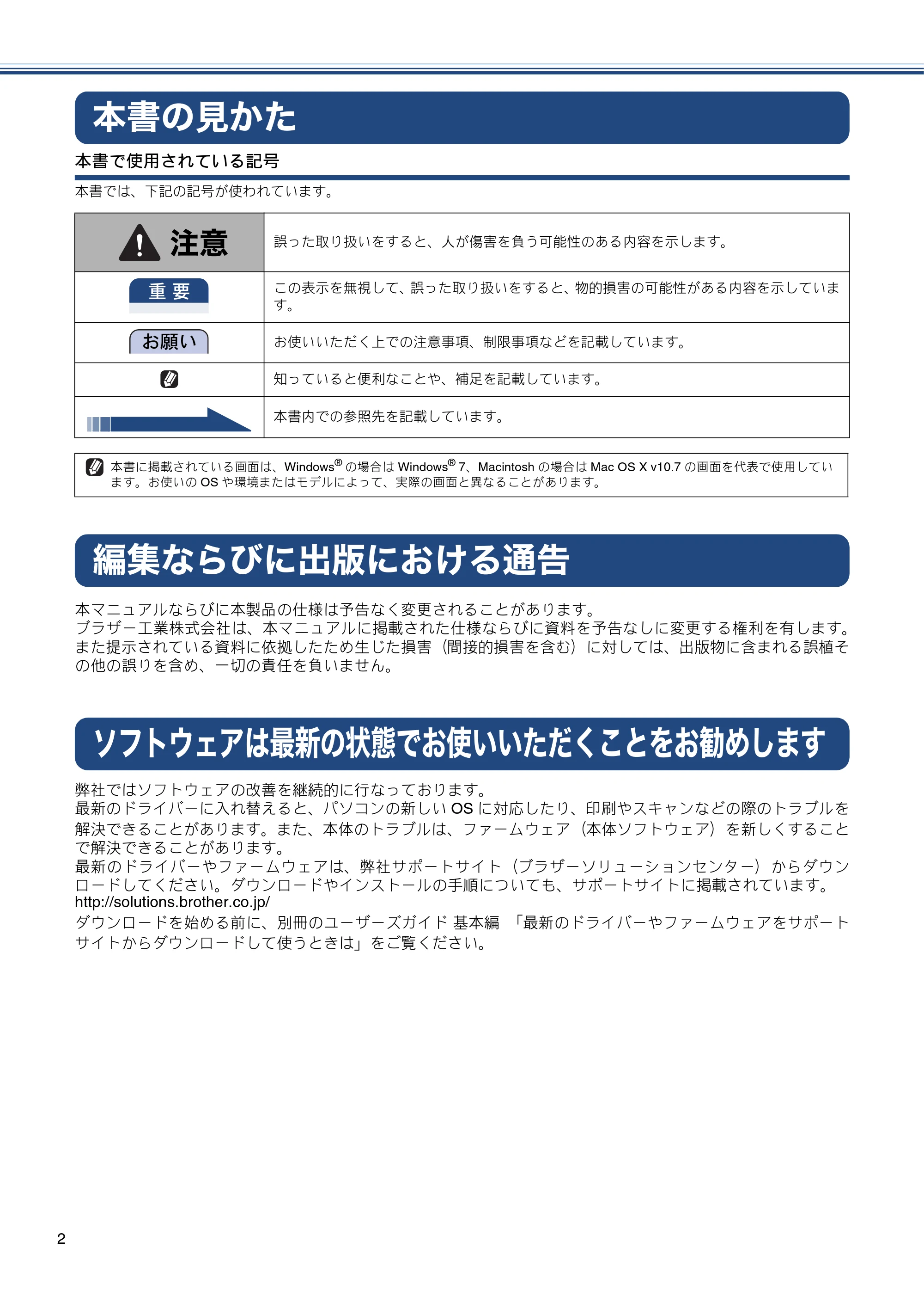 ブラザー DCP-J4210N かんたん設置ガイド — 本書の見かた — 原本ページ — 4ページ