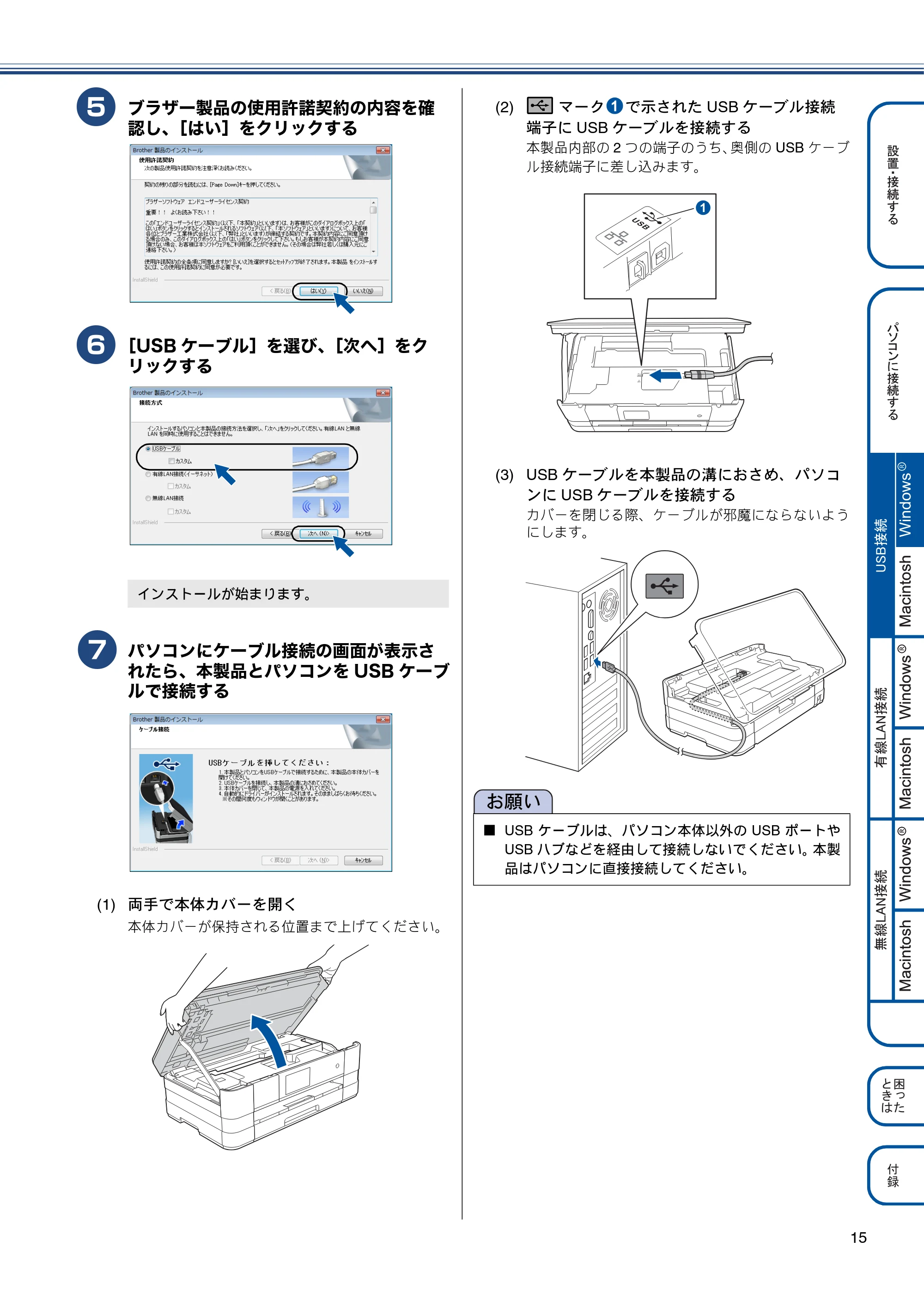 ブラザー DCP-J4210N かんたん設置ガイド — 原本ページ — 17ページ