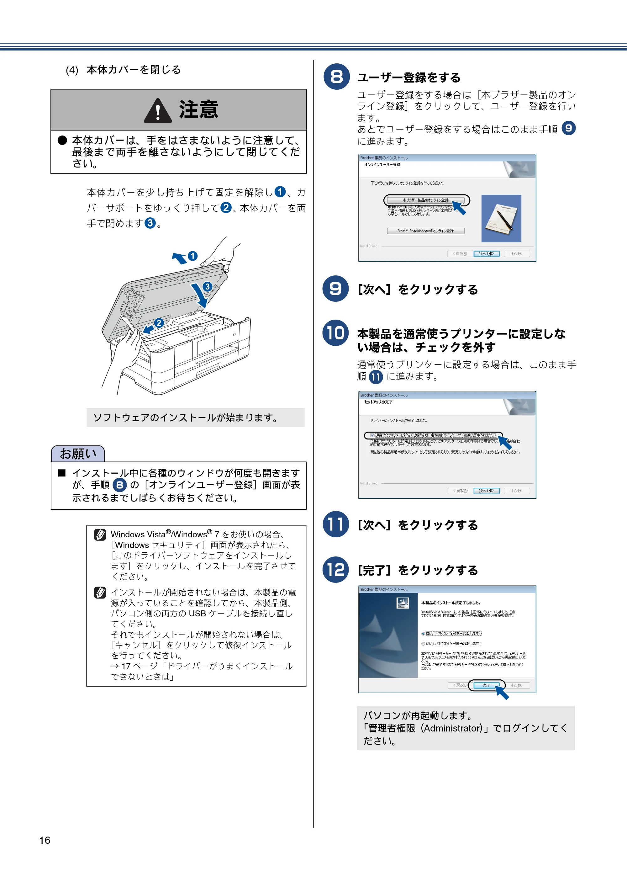 ブラザー DCP-J4210N かんたん設置ガイド — 原本ページ — 18ページ