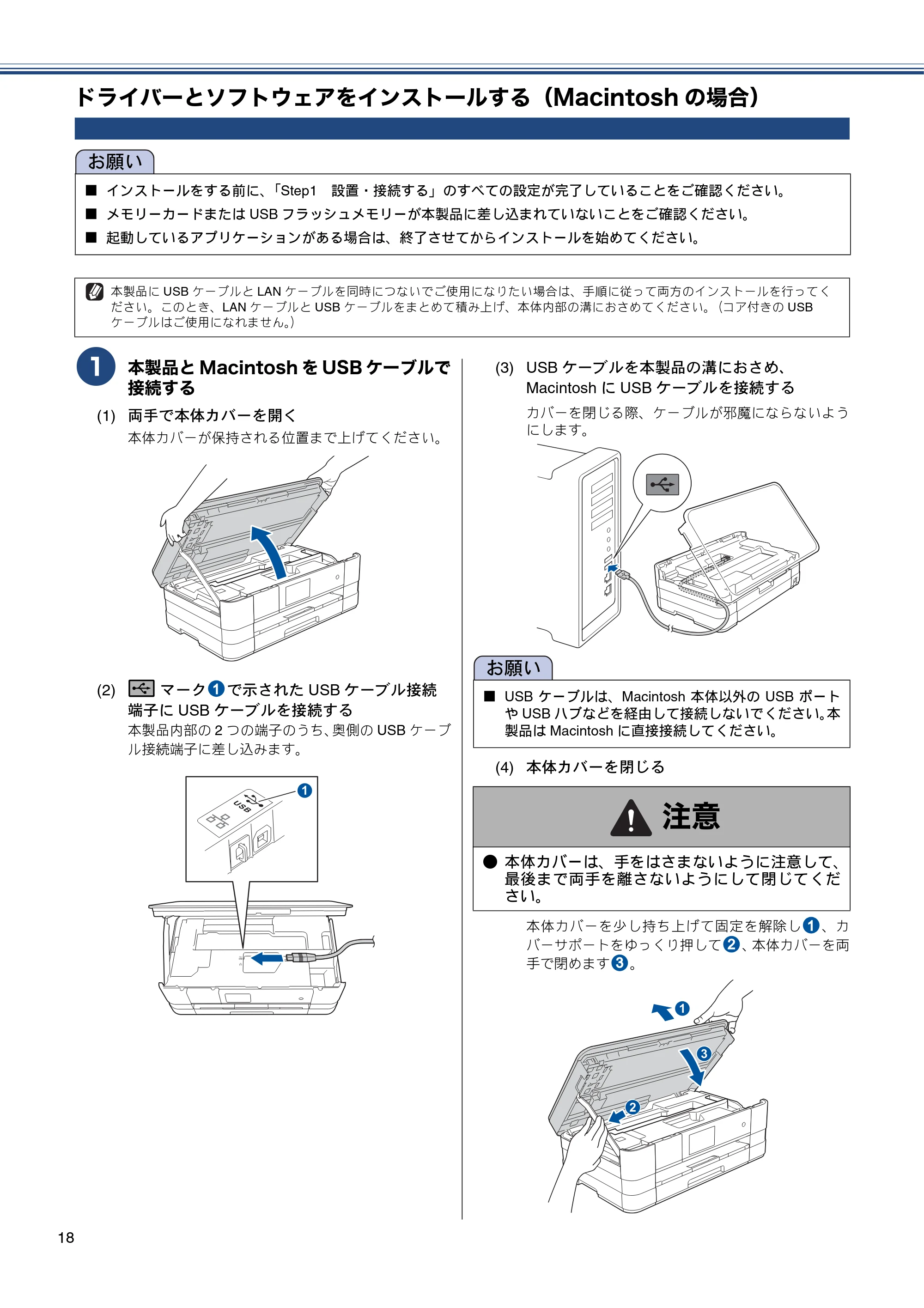 ブラザー DCP-J4210N かんたん設置ガイド — ドライバーとソフトウェアをインストールする（Macintoshの場合） — 原本ページ — 20ページ