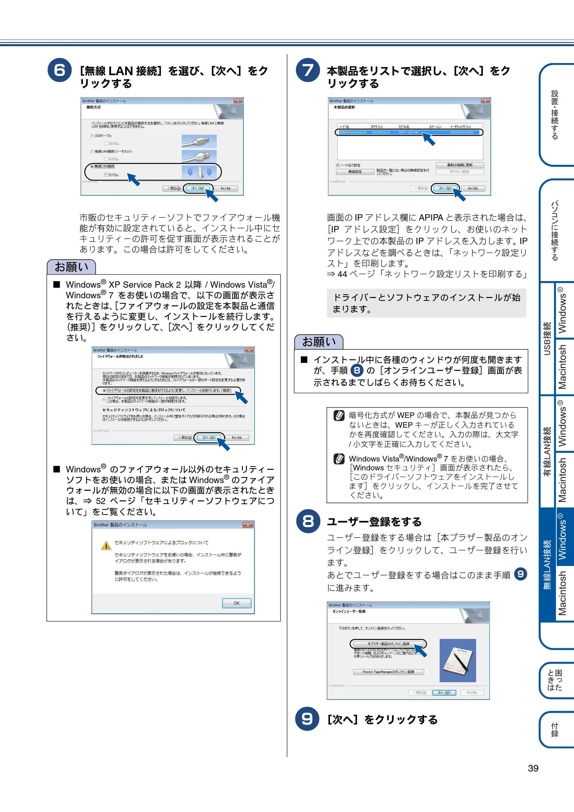 ブラザー DCP-J4210N かんたん設置ガイド — 原本ページ — 41ページ