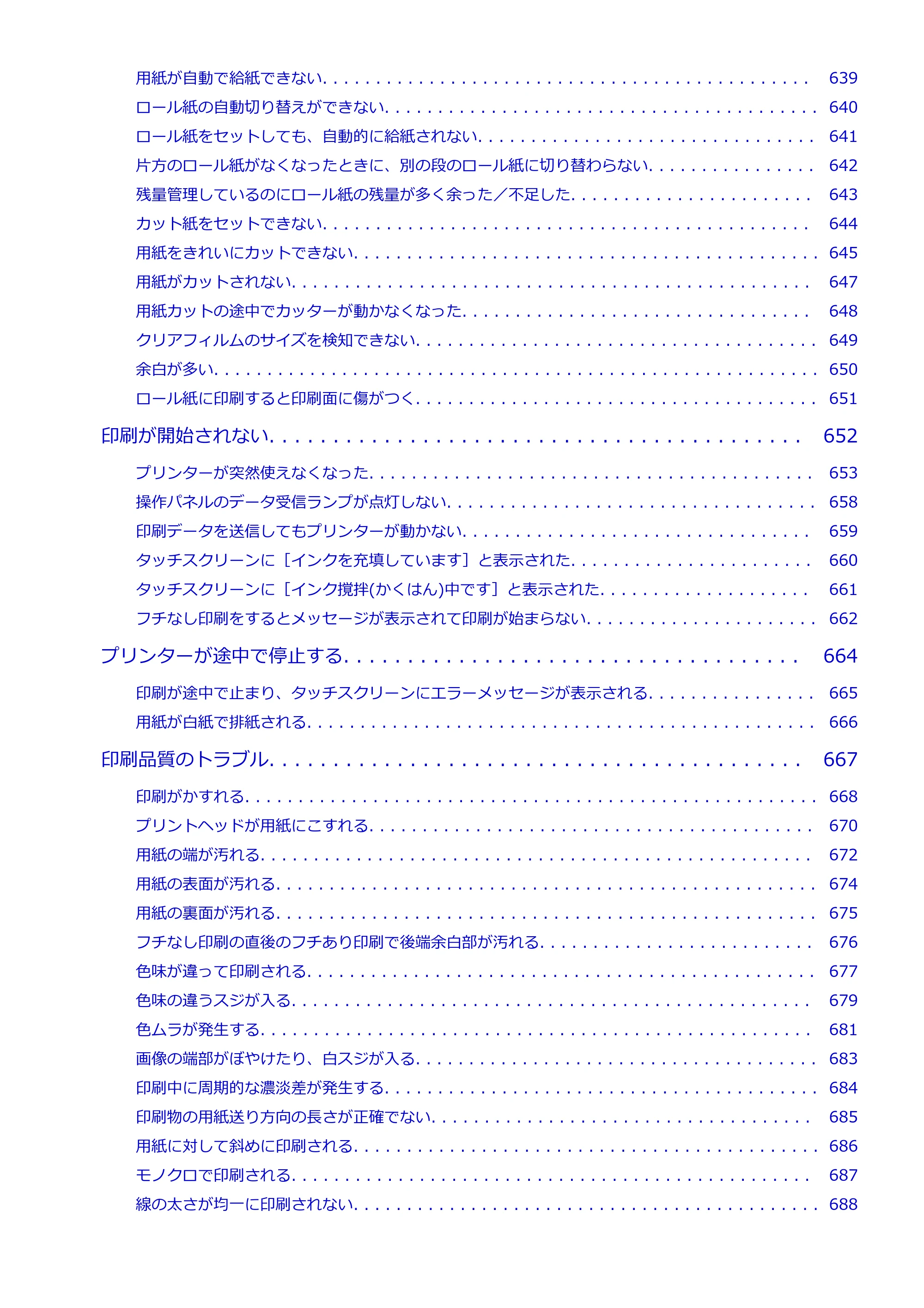キヤノン PRO-4100 imagePROGRAF PRO-4100 (PDF) 電子マニュアル(Mac版)2023年1月26日更新(PDF:15.5MB) — 原本ページ — 11ページ