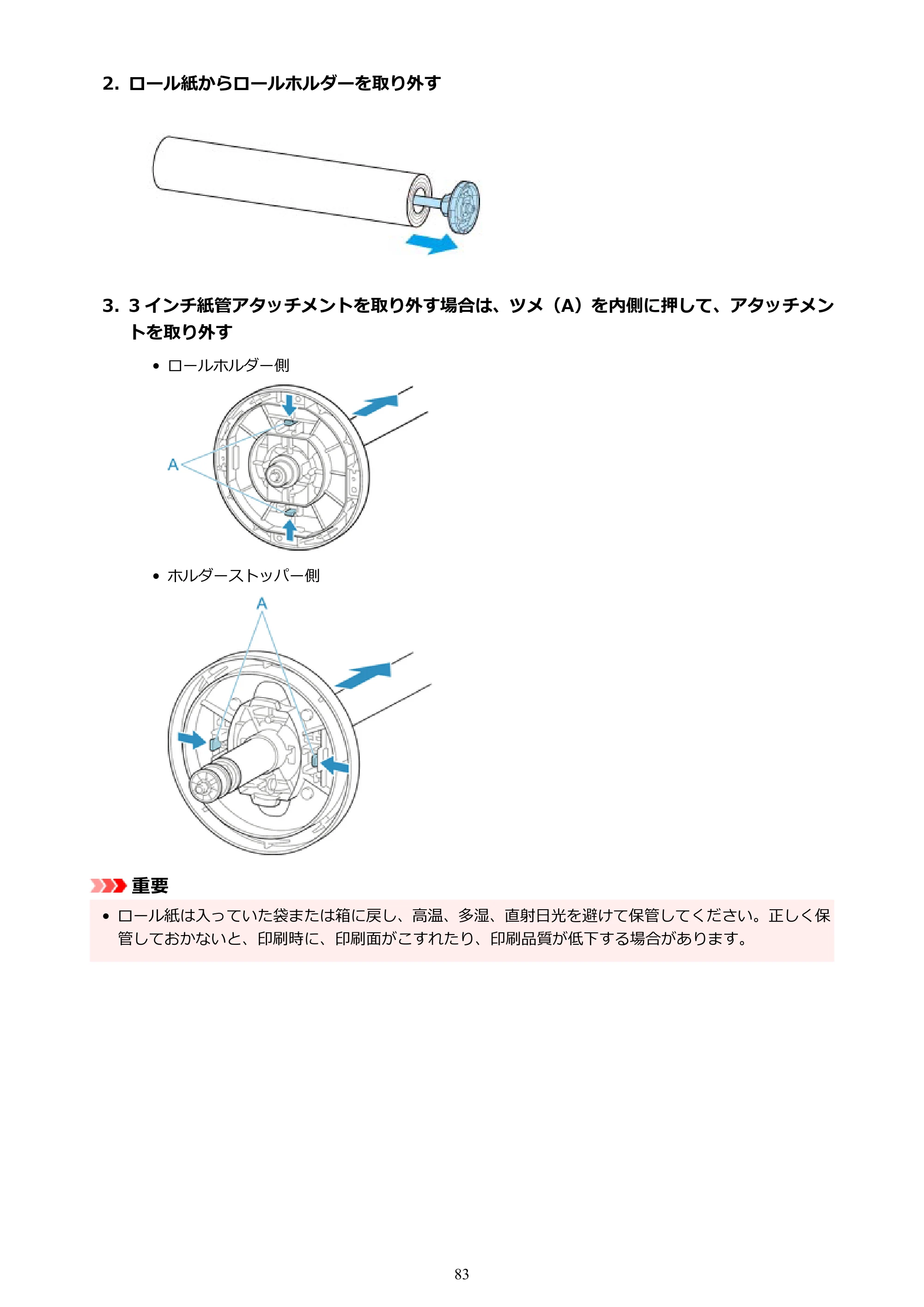 キヤノン PRO-4100 imagePROGRAF PRO-4100 （PDF） 電子マニュアル（Mac版）2023年1月26日更新（PDF：15.5MB） — 原本ページ — 83ページ