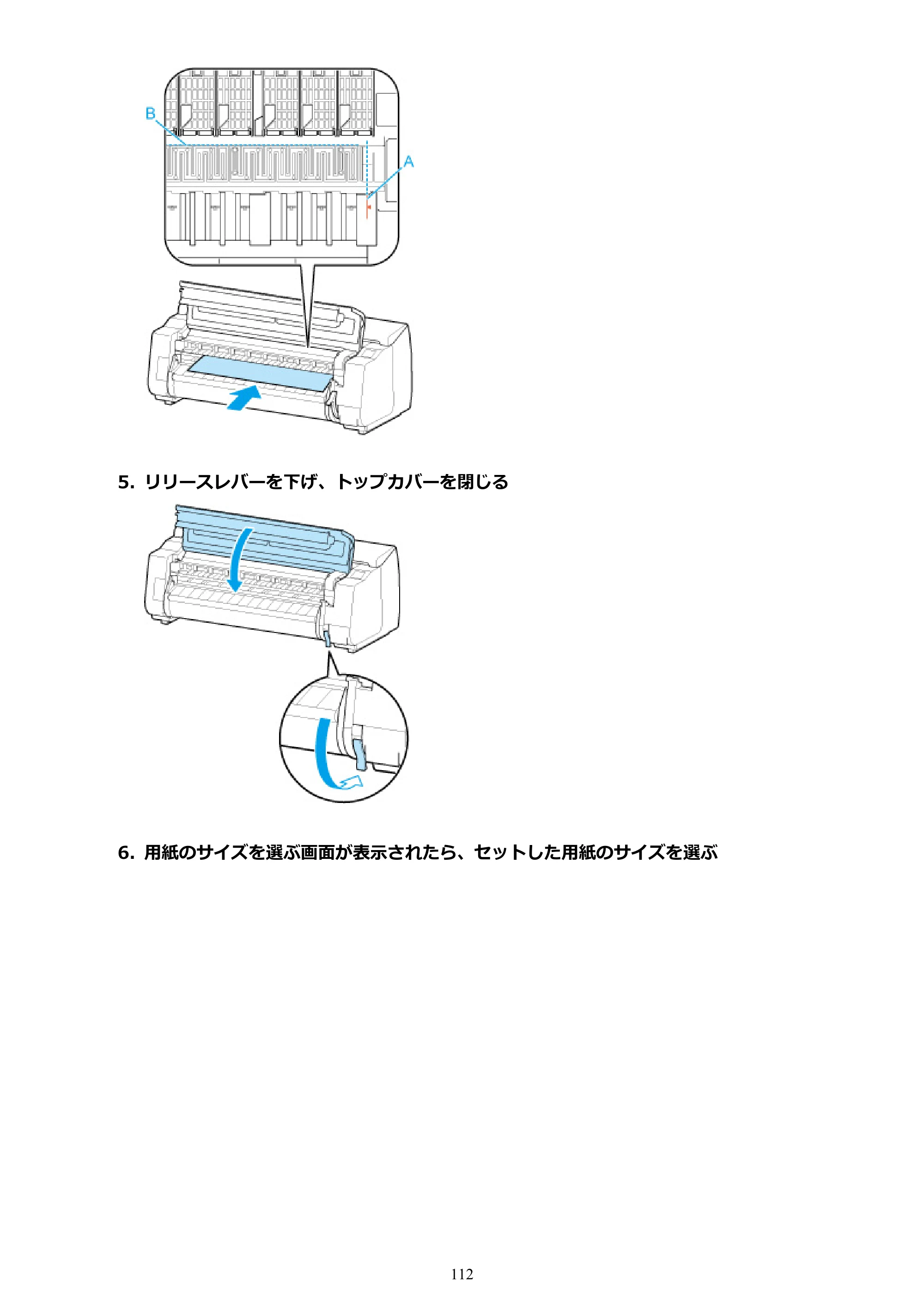 キヤノン PRO-4100 imagePROGRAF PRO-4100 （PDF） 電子マニュアル（Mac版）2023年1月26日更新（PDF：15.5MB） — 原本ページ — 112ページ