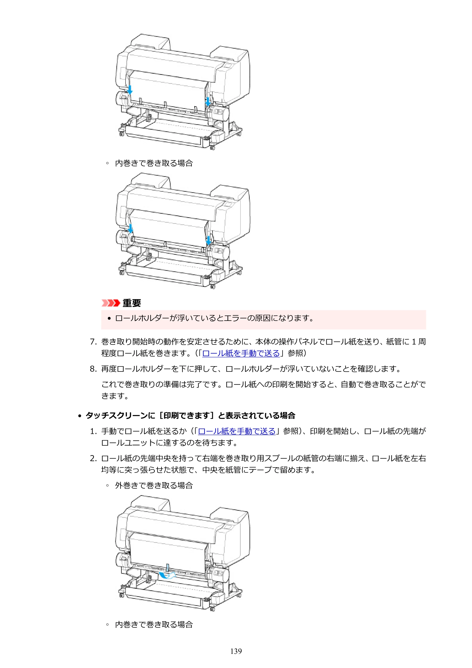 キヤノン PRO-4100 imagePROGRAF PRO-4100 （PDF） 電子マニュアル（Mac版）2023年1月26日更新（PDF：15.5MB） — 原本ページ — 139ページ