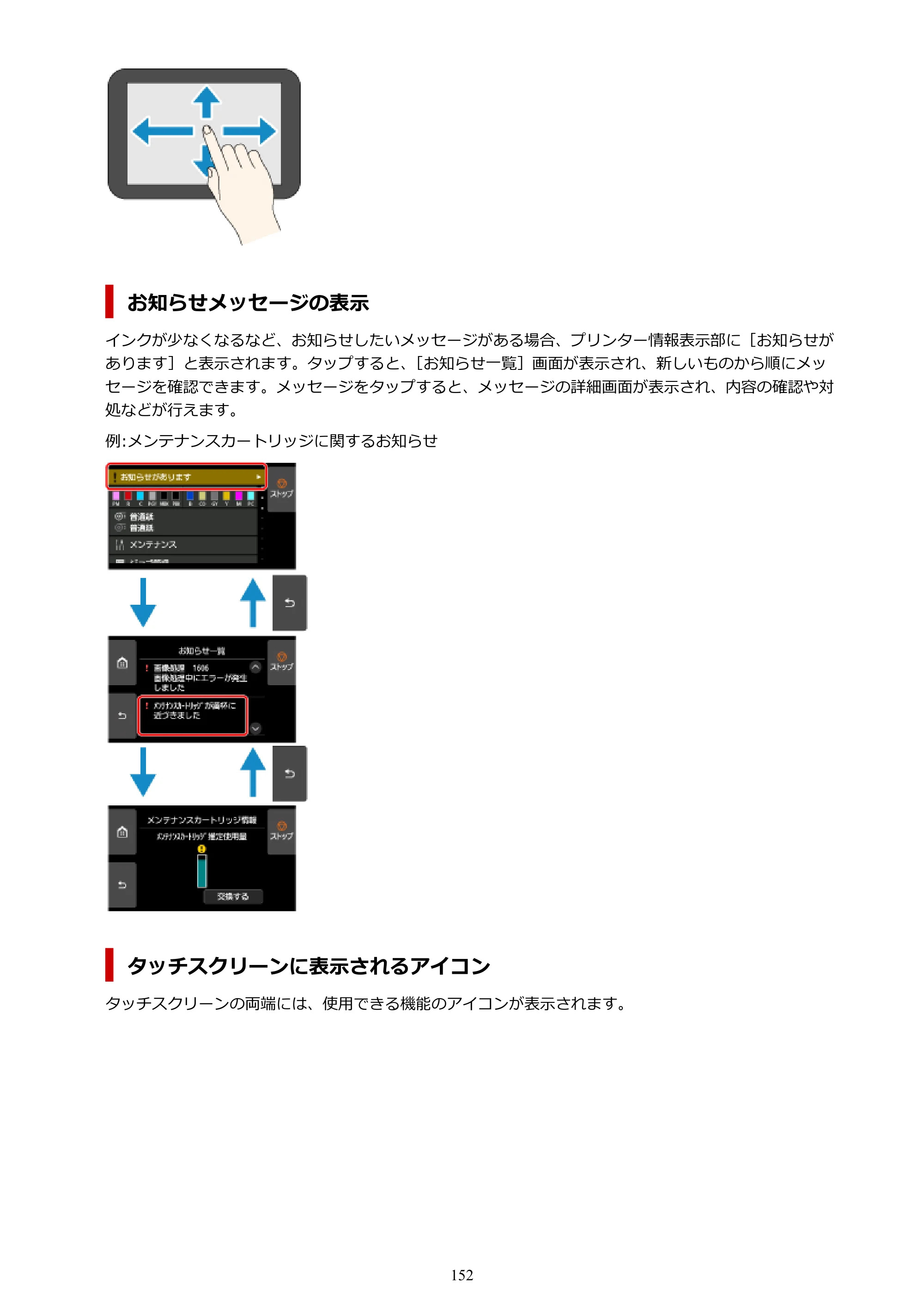 キヤノン PRO-4100 imagePROGRAF PRO-4100 （PDF） 電子マニュアル（Mac版）2023年1月26日更新（PDF：15.5MB） — 原本ページ — 152ページ