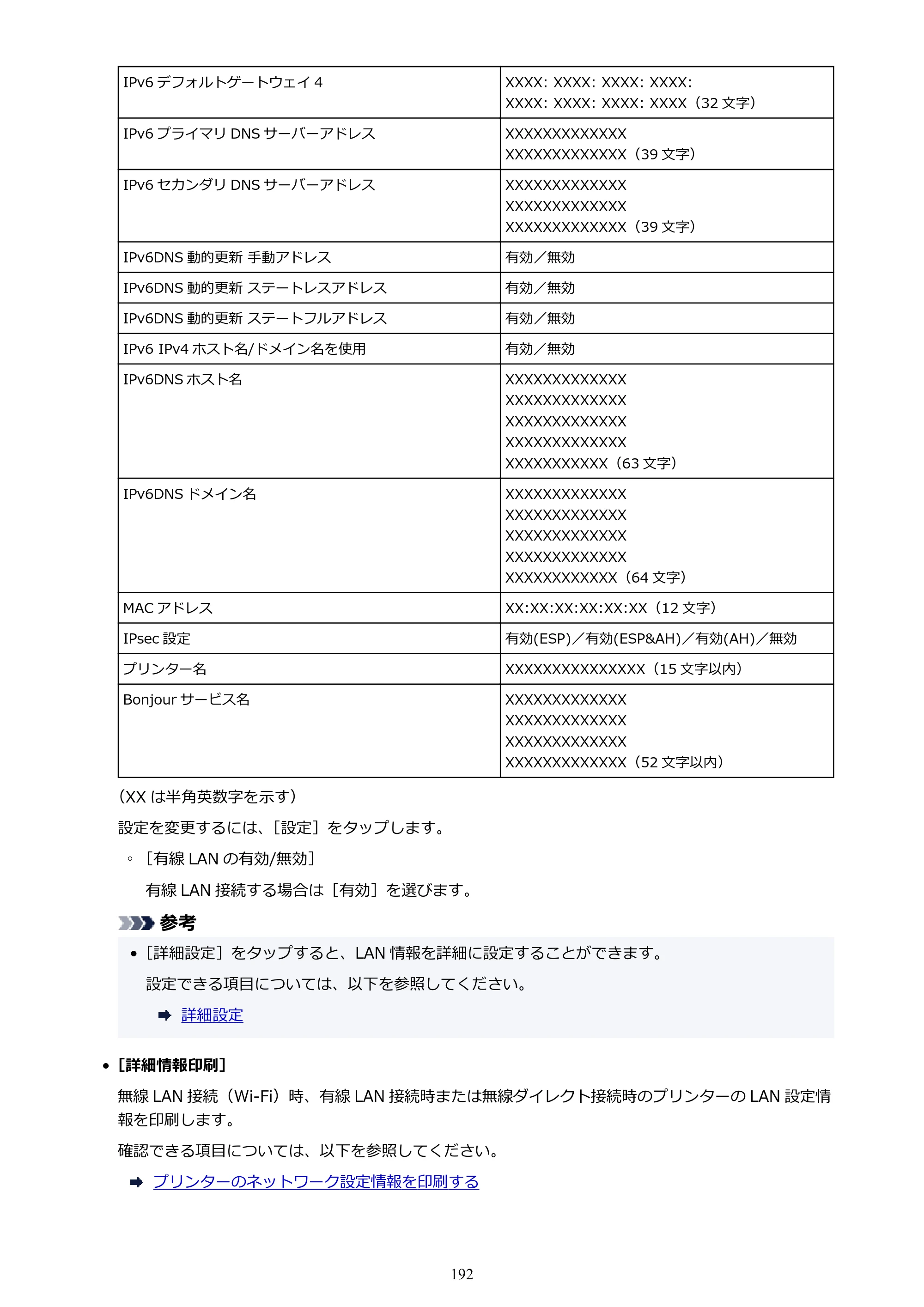 キヤノン PRO-4100 imagePROGRAF PRO-4100 （PDF） 電子マニュアル（Mac版）2023年1月26日更新（PDF：15.5MB） — 原本ページ — 192ページ