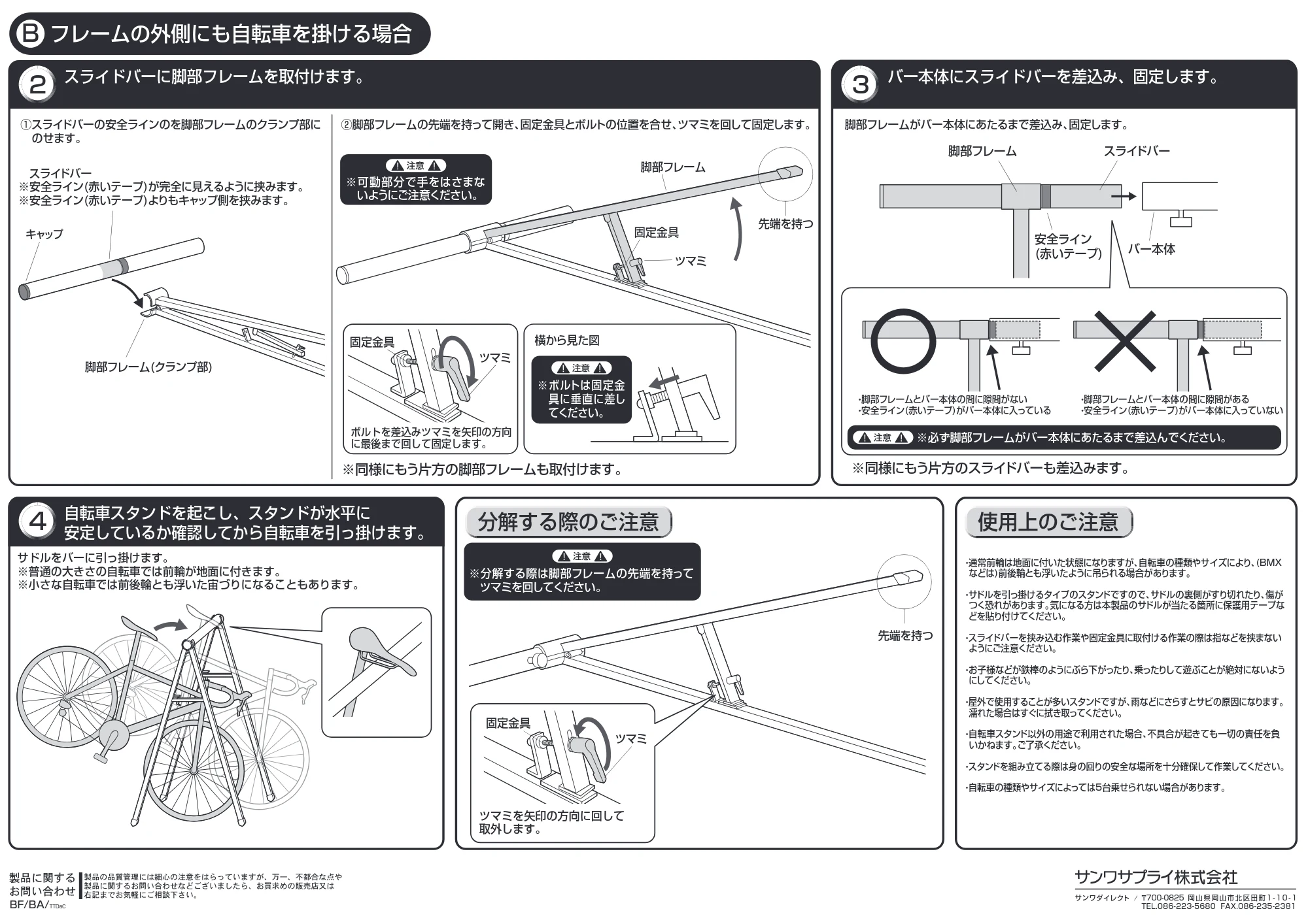 サンワサプライ 800-BYST5-10 取扱説明書 — 3 バー本体にスライドバーを差込み、固定します。 — 原本ページ — 2ページ