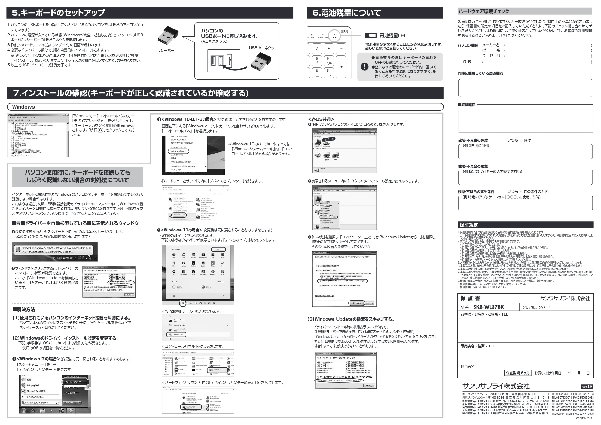 サンワサプライ SKB-WL37BK 取扱説明書 — 原本ページ — 2ページ