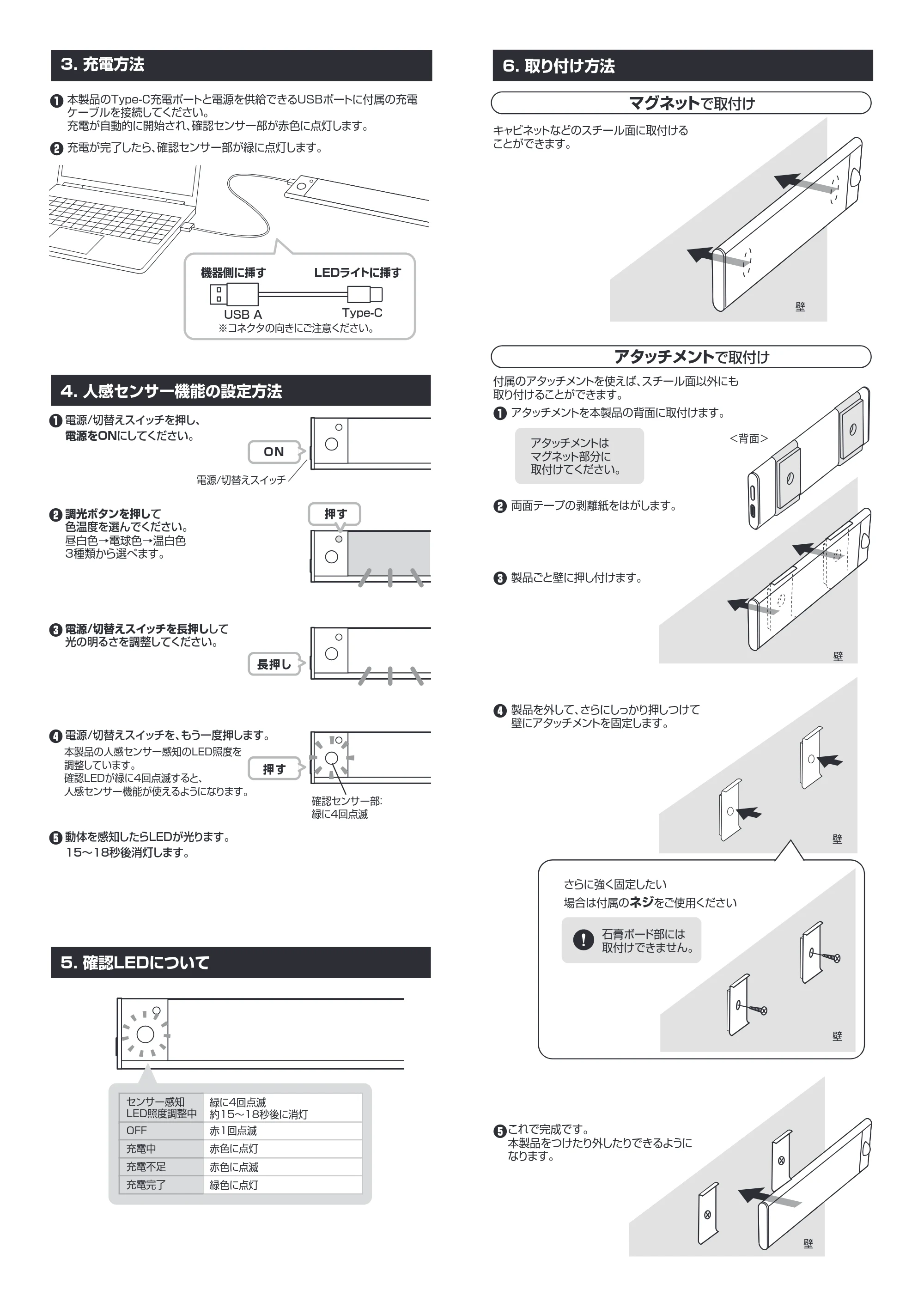サンワサプライ 800-LED073SV-10 取扱説明書 — 3. 充電方法 — 原本ページ — 2ページ