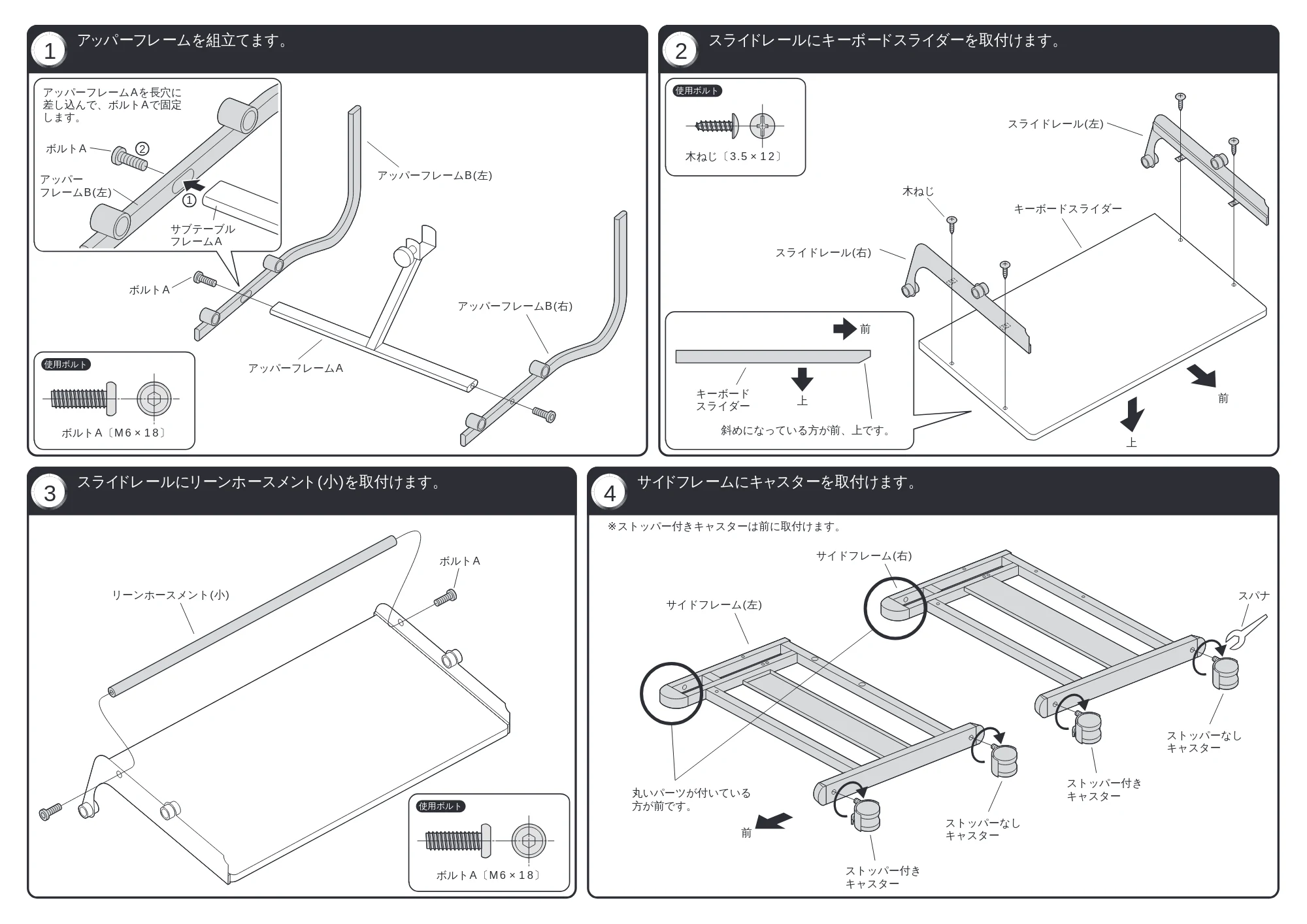 サンワサプライ 900-DESK006 取扱説明書 — アッパーフレームを組立てます。 1 — 原本ページ — 2ページ
