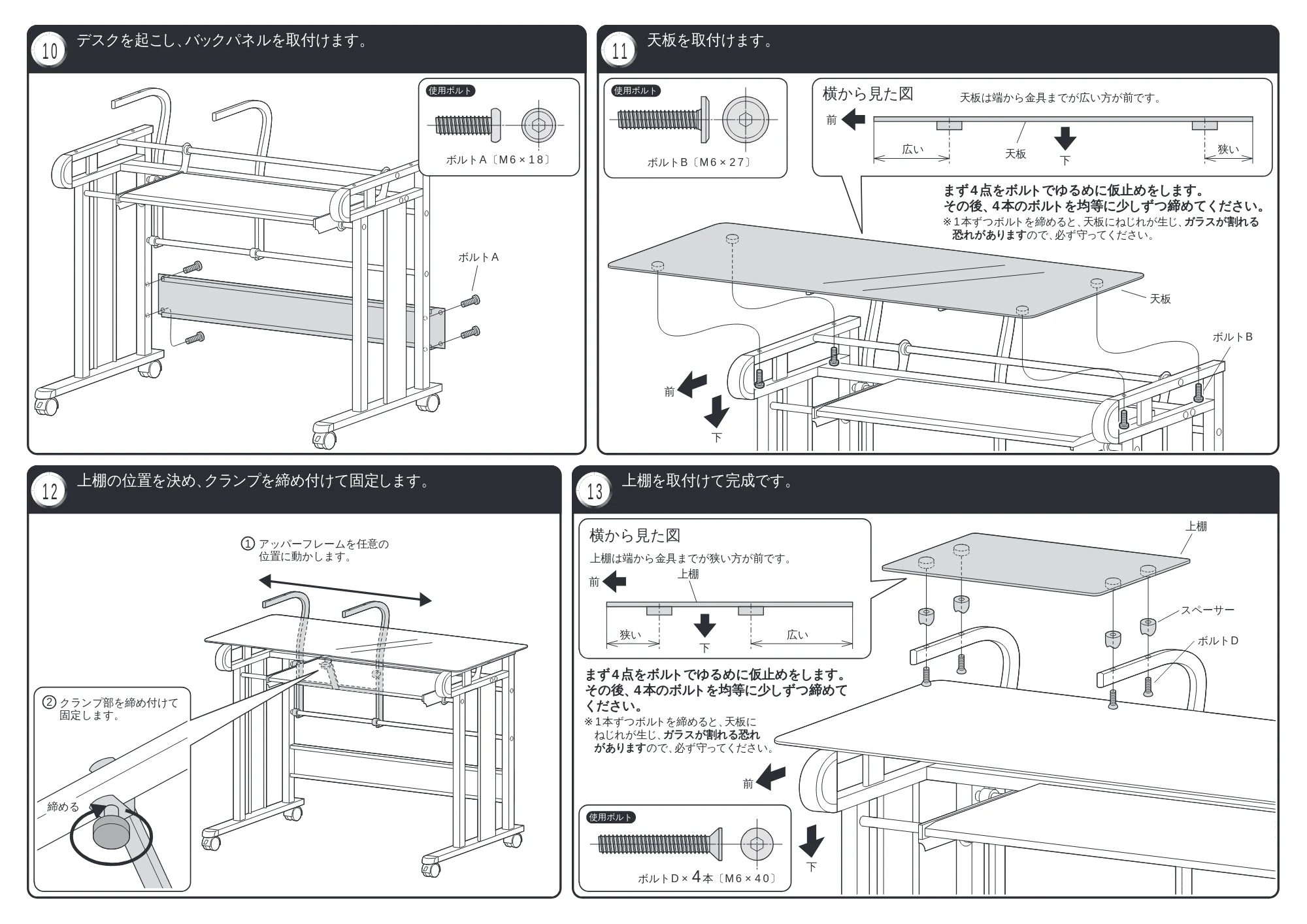 サンワサプライ 900-DESK006 取扱説明書 — デスクを起こし、バックパネルを取付けます。 10 — 原本ページ — 4ページ