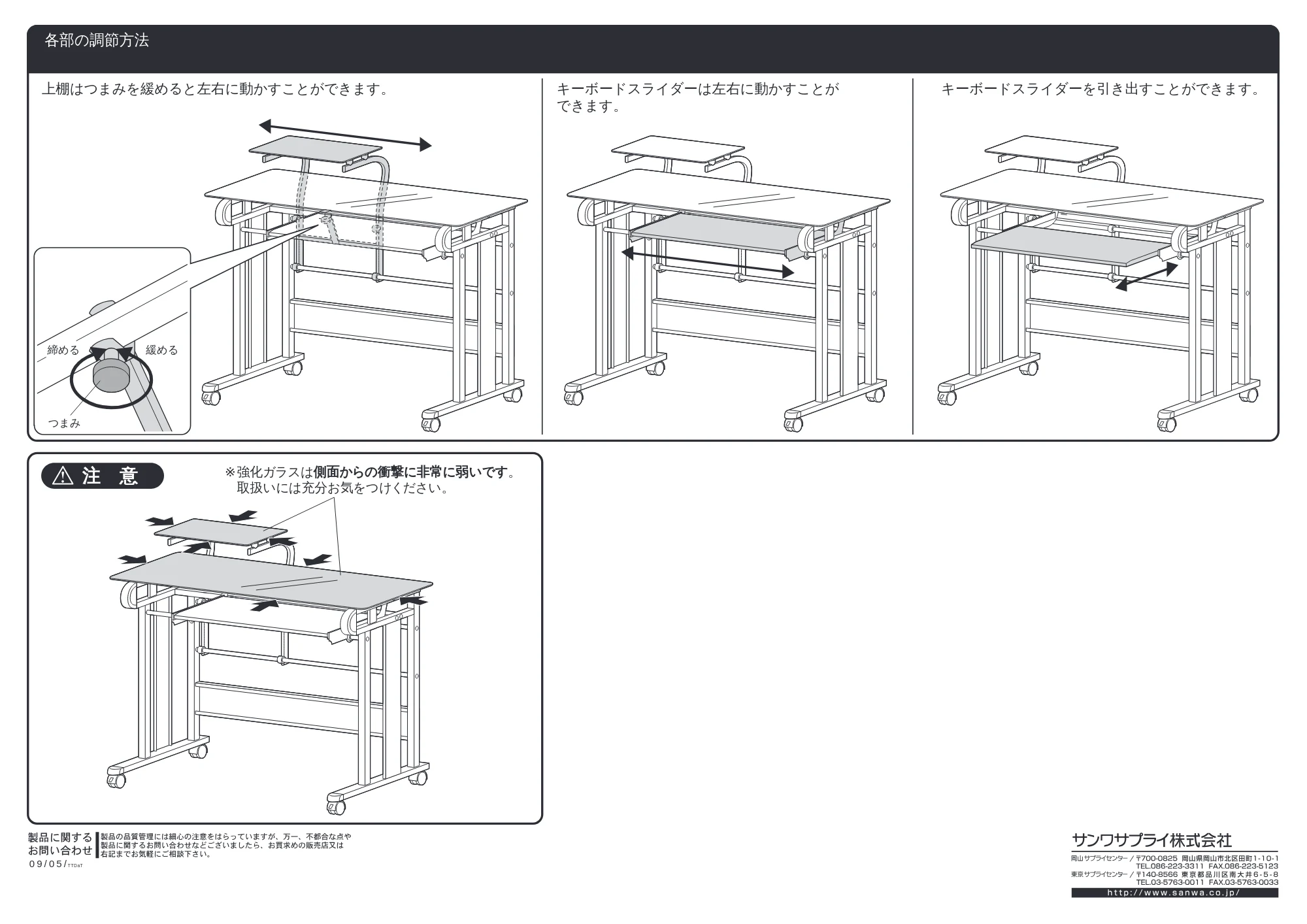 サンワサプライ 900-DESK006 取扱説明書 — Z レク — 原本ページ — 5ページ