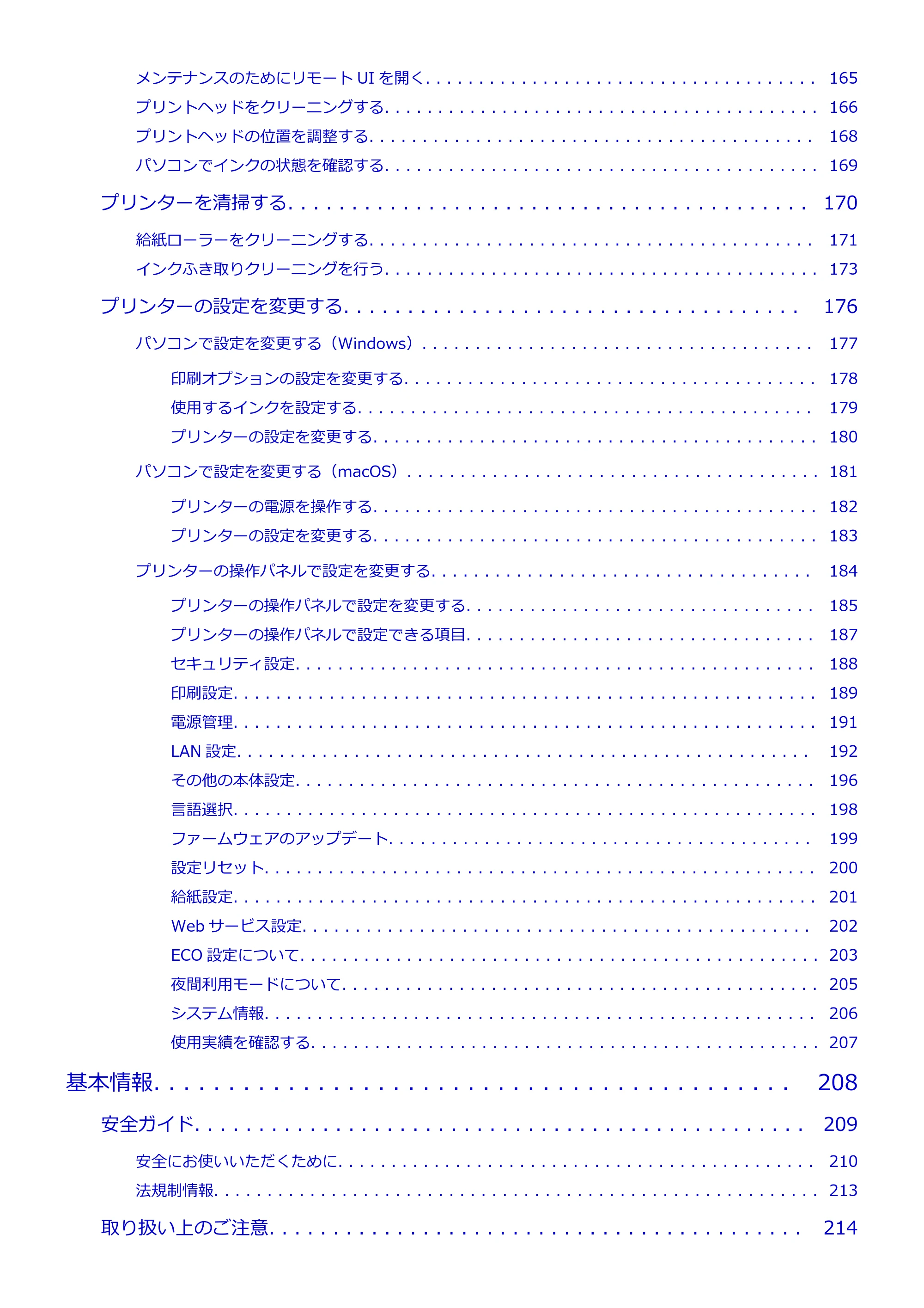 キヤノン PIXUS XK130 オンラインマニュアル PDF版 2024年9月5日掲載(PDF:7.1MB) — 原本ページ — 4ページ
