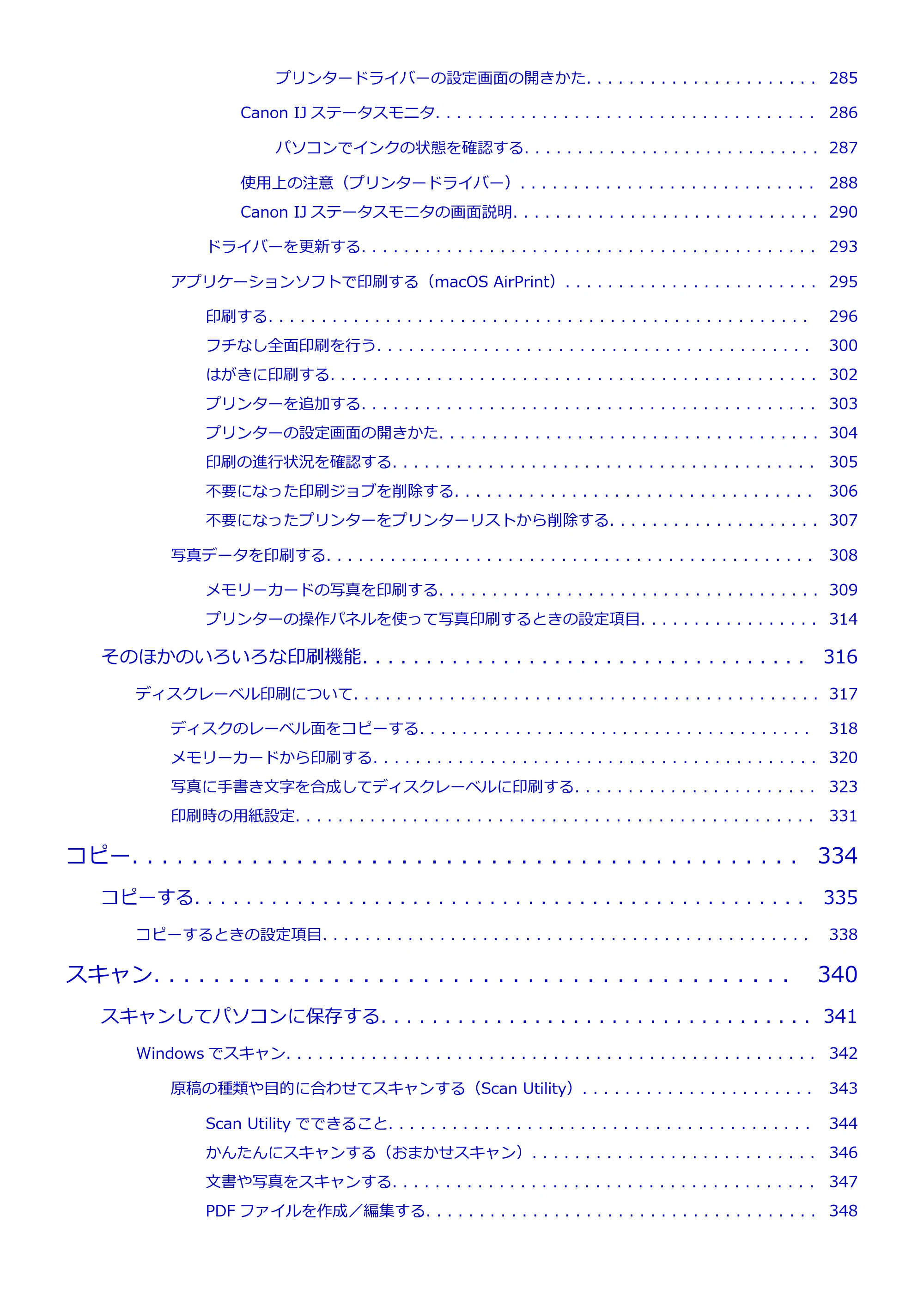 キヤノン PIXUS XK130 オンラインマニュアル PDF版 2024年9月5日掲載(PDF:7.1MB) — 原本ページ — 6ページ