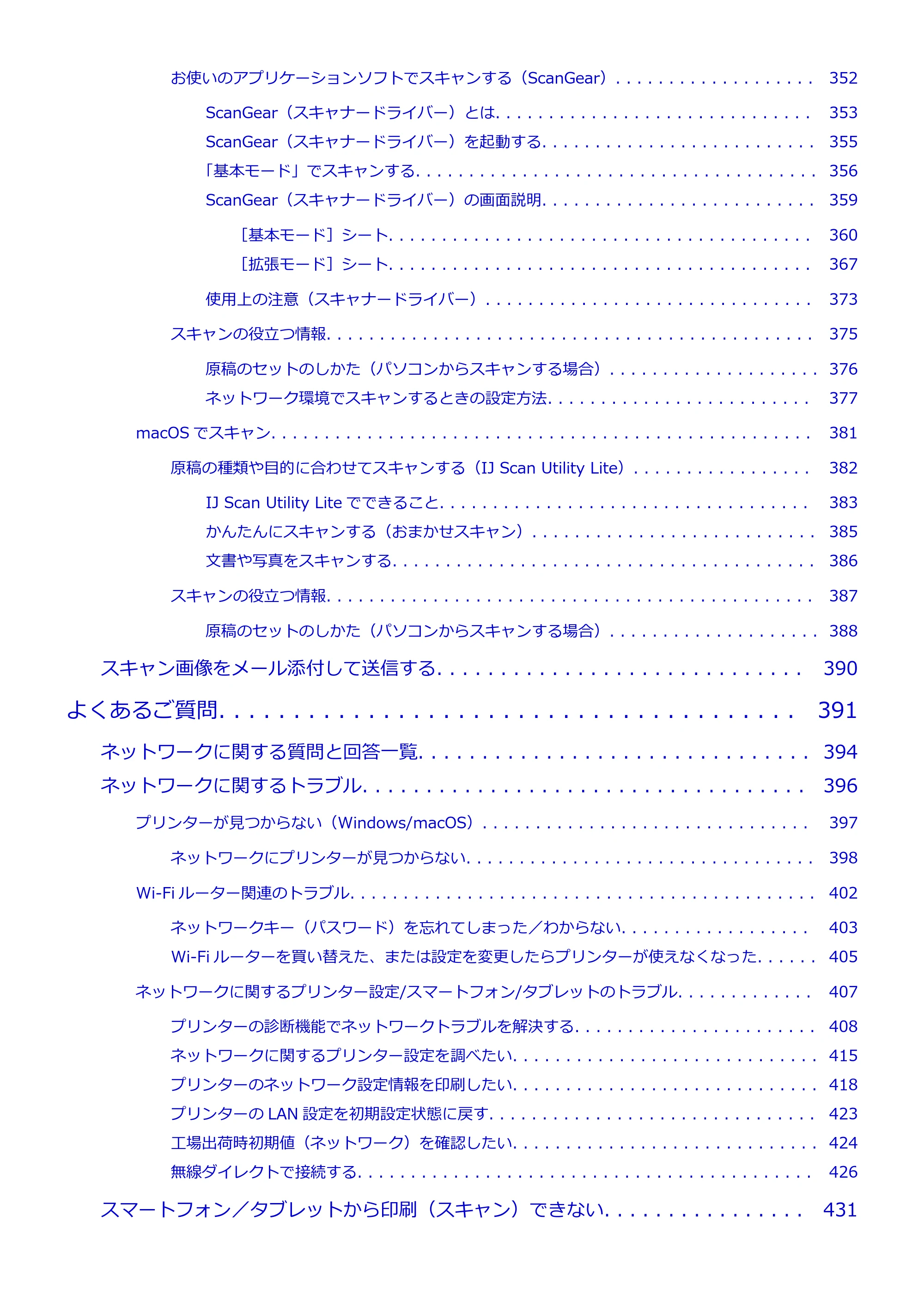 キヤノン PIXUS XK130 オンラインマニュアル PDF版 2024年9月5日掲載(PDF:7.1MB) — 原本ページ — 7ページ