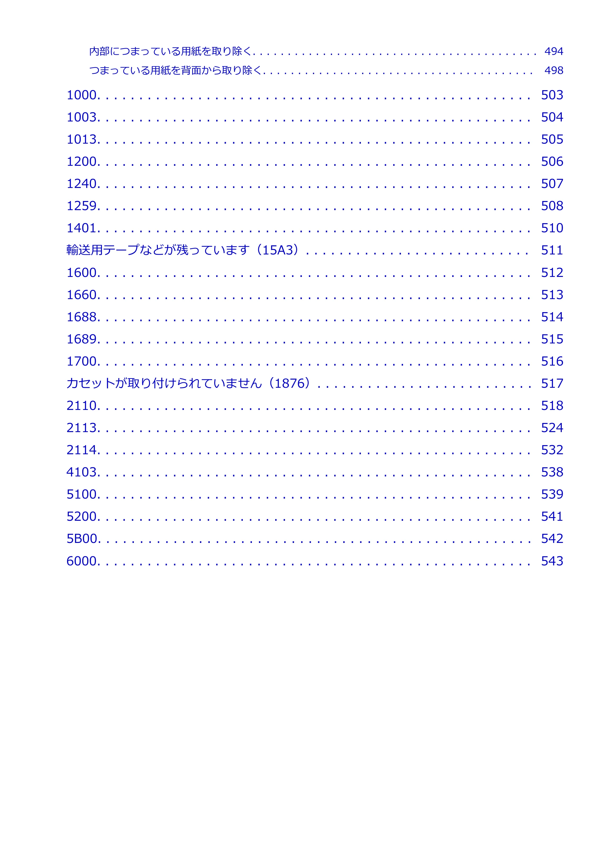 キヤノン PIXUS XK130 オンラインマニュアル PDF版 2024年9月5日掲載(PDF:7.1MB) — 原本ページ — 9ページ
