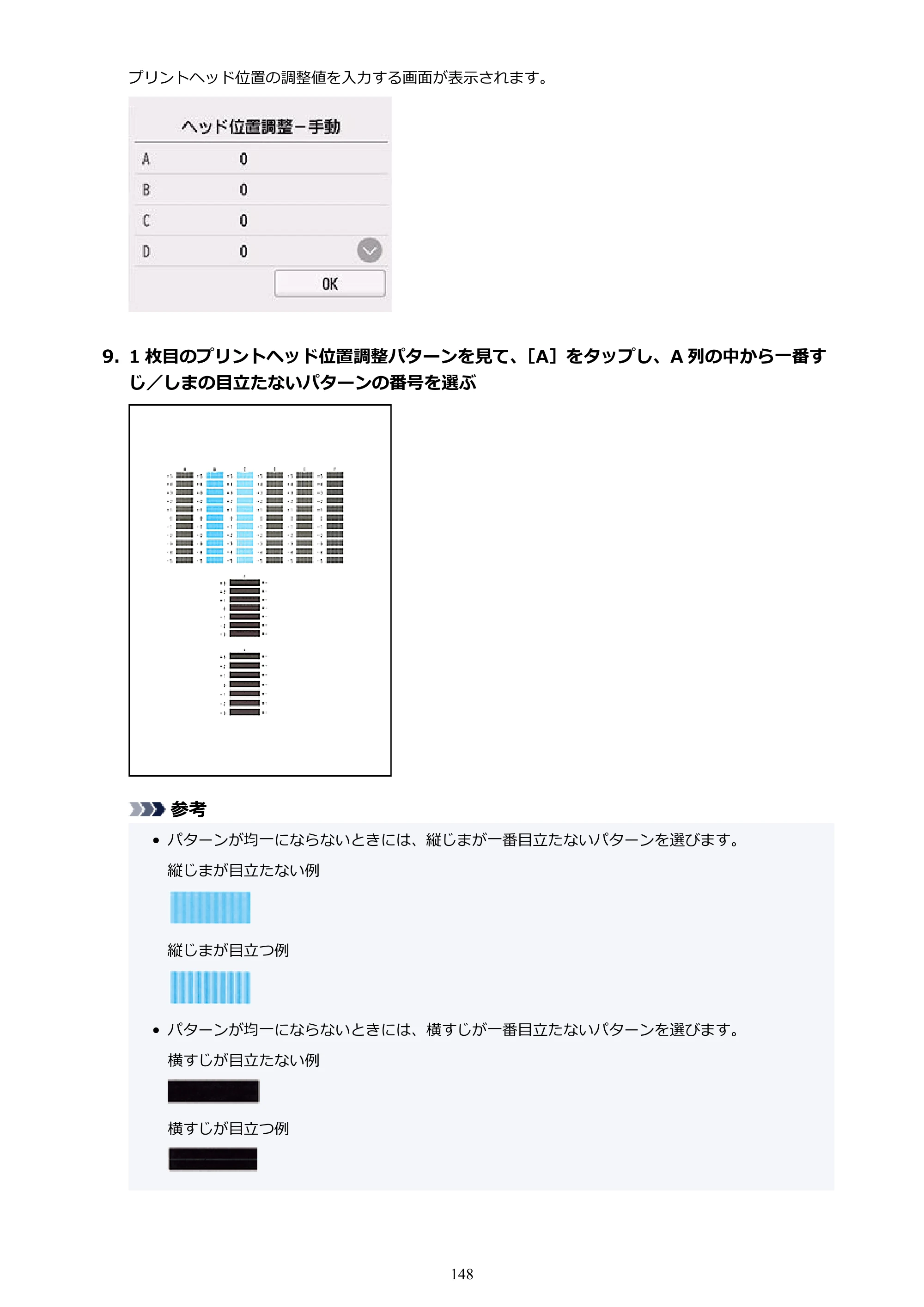 キヤノン PIXUS XK130 オンラインマニュアル PDF版 2024年9月5日掲載（PDF：7.1MB） — 原本ページ — 148ページ