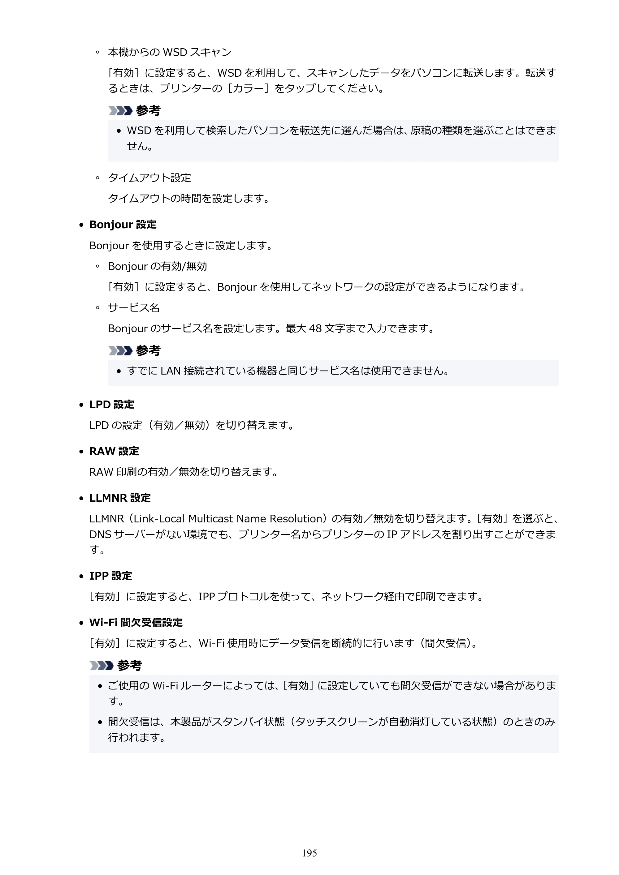 キヤノン PIXUS XK130 オンラインマニュアル PDF版 2024年9月5日掲載（PDF：7.1MB） — 原本ページ — 195ページ