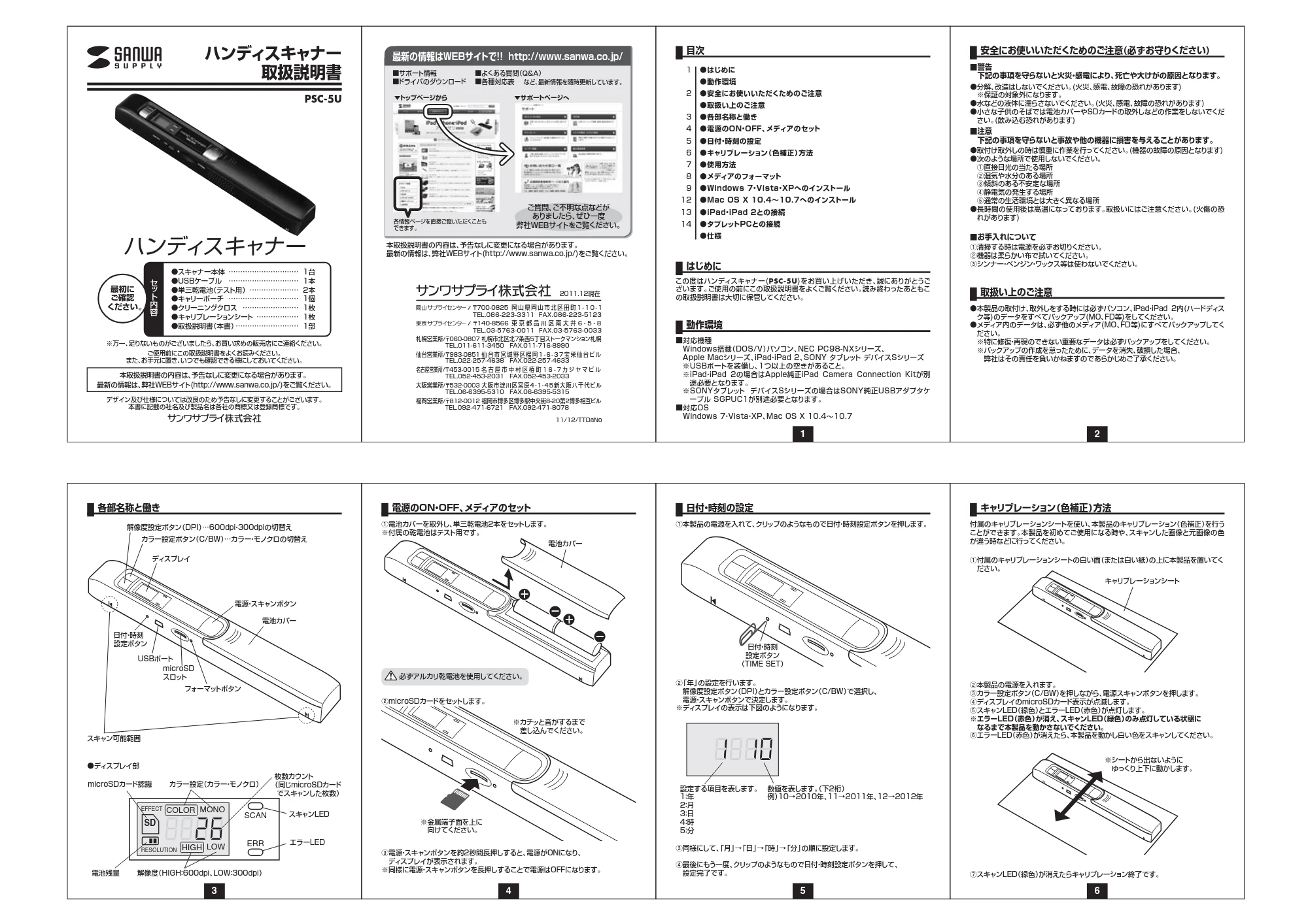 サンワサプライ PSC-5U 取扱説明書 — 原本ページ — 1ページ