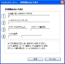 エレコム MF-FU2064BGT / MF-FU2128BGT / MF-FU2256BGT 取扱説明書 — http://sec.sourcenext.info/support/ を参照してください。 — 図版 2-4 — 2ページ