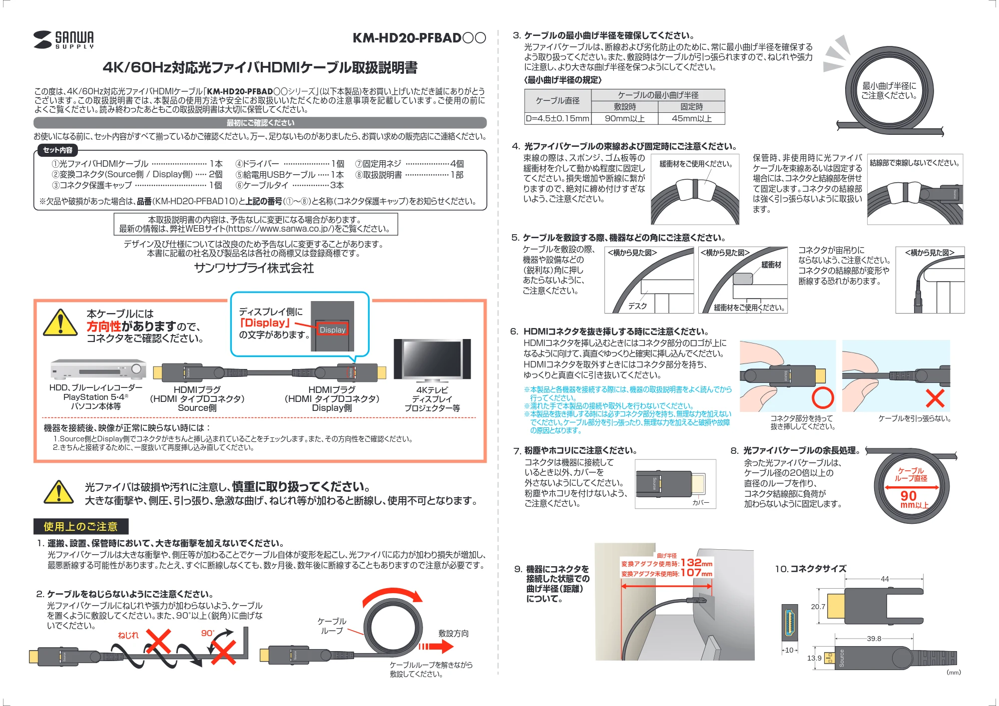サンワサプライ KM-HD20-PFBAD15 / KM-HD20-PFBAD10 / KM-HD20-PFBAD30 取扱説明書 — 原本ページ — 1ページ