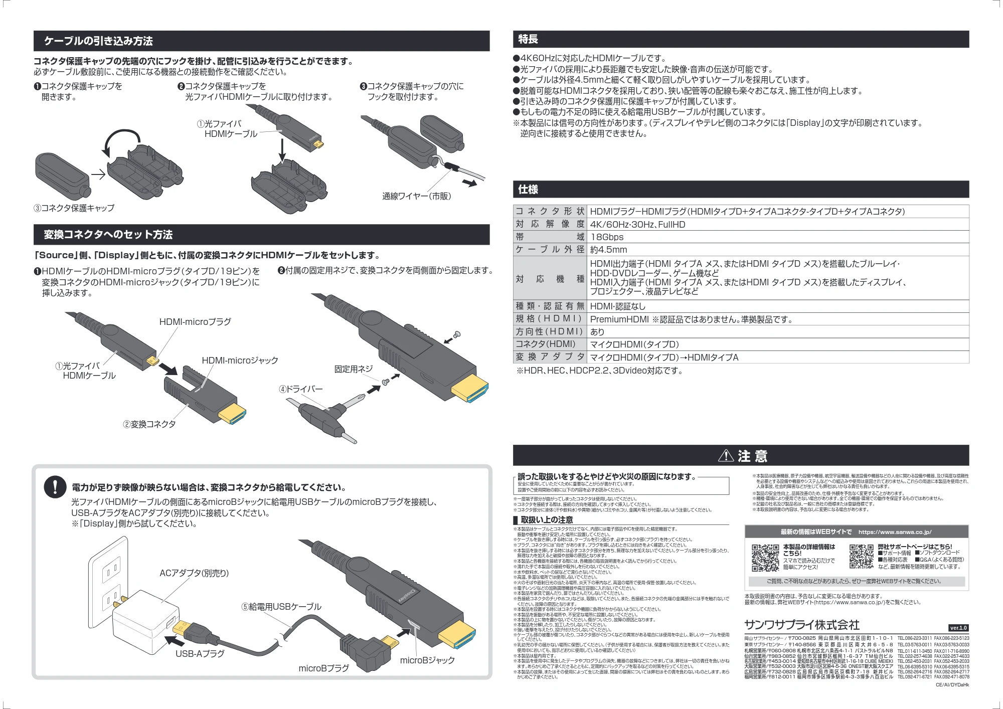 サンワサプライ KM-HD20-PFBAD15 / KM-HD20-PFBAD10 / KM-HD20-PFBAD30 取扱説明書 — 原本ページ — 2ページ