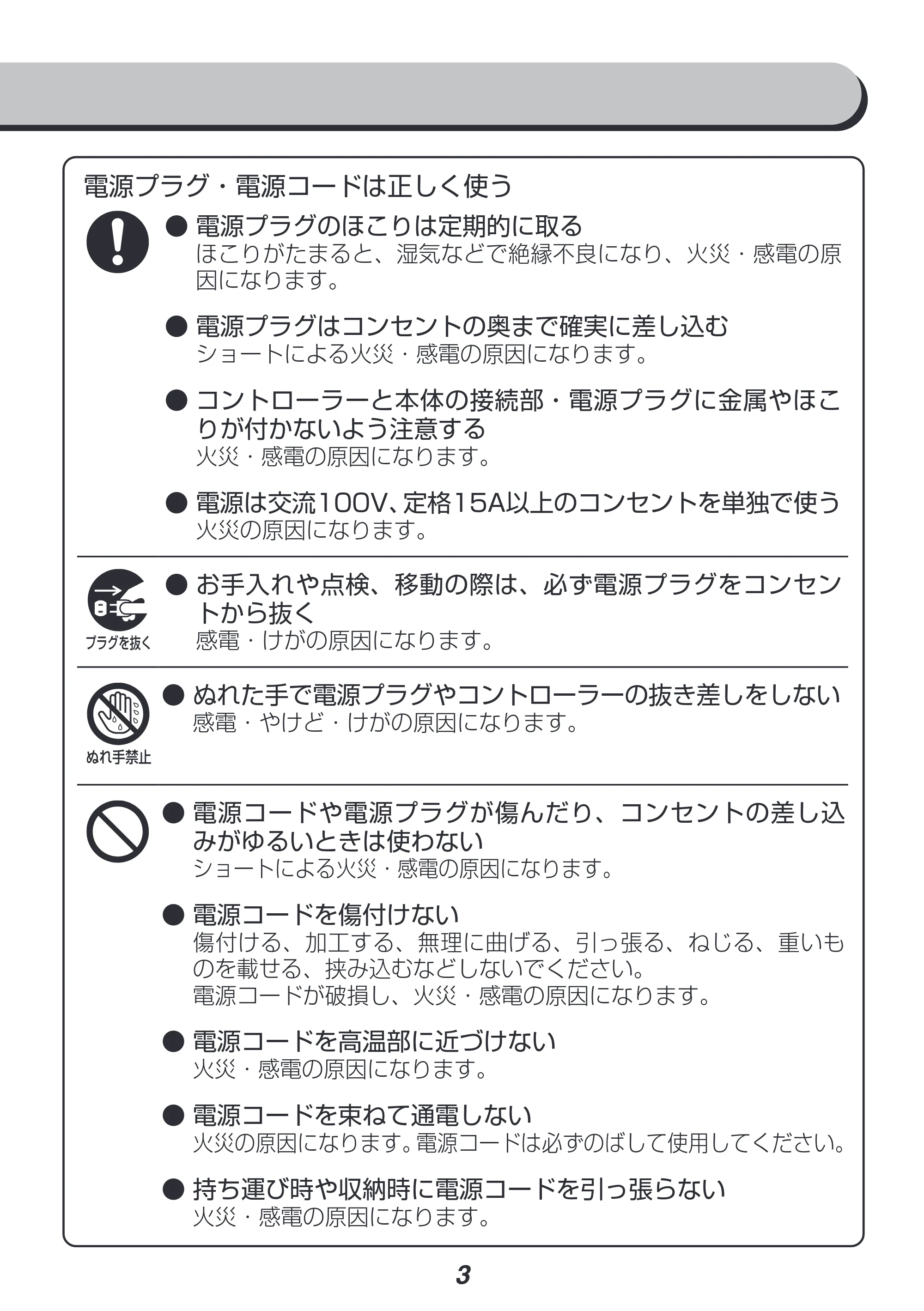 アイリスオーヤマ IHA-A30 取扱説明書 — 原本ページ — 3ページ