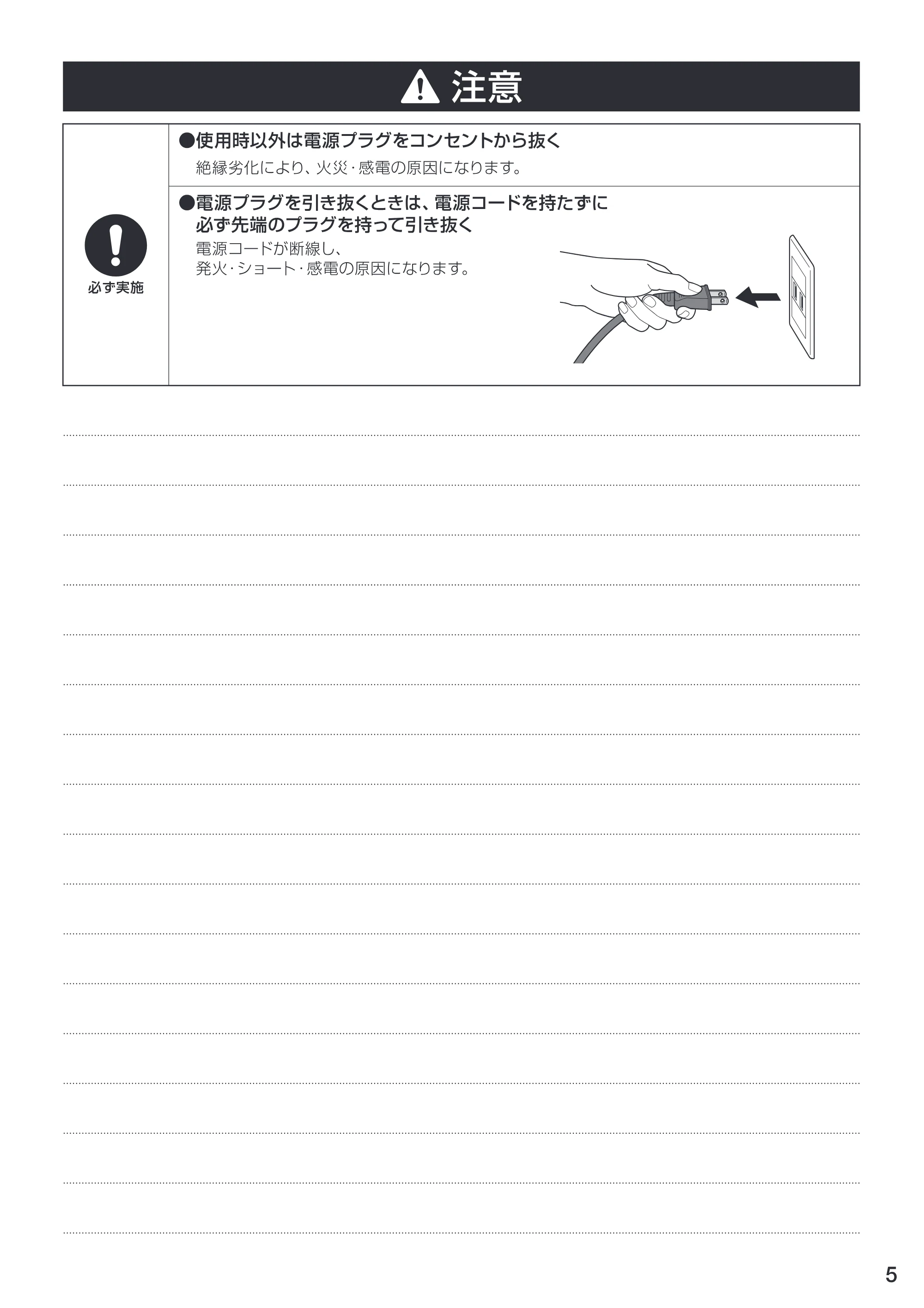 アイリスオーヤマ HC-45S 取扱説明書 — 原本ページ — 5ページ
